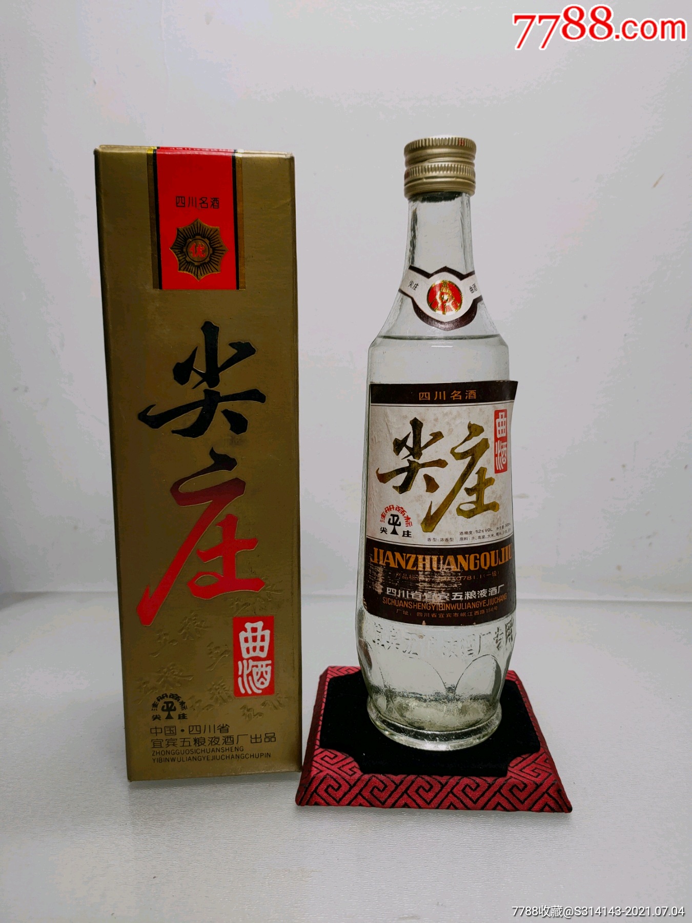 96年52尖庄酒