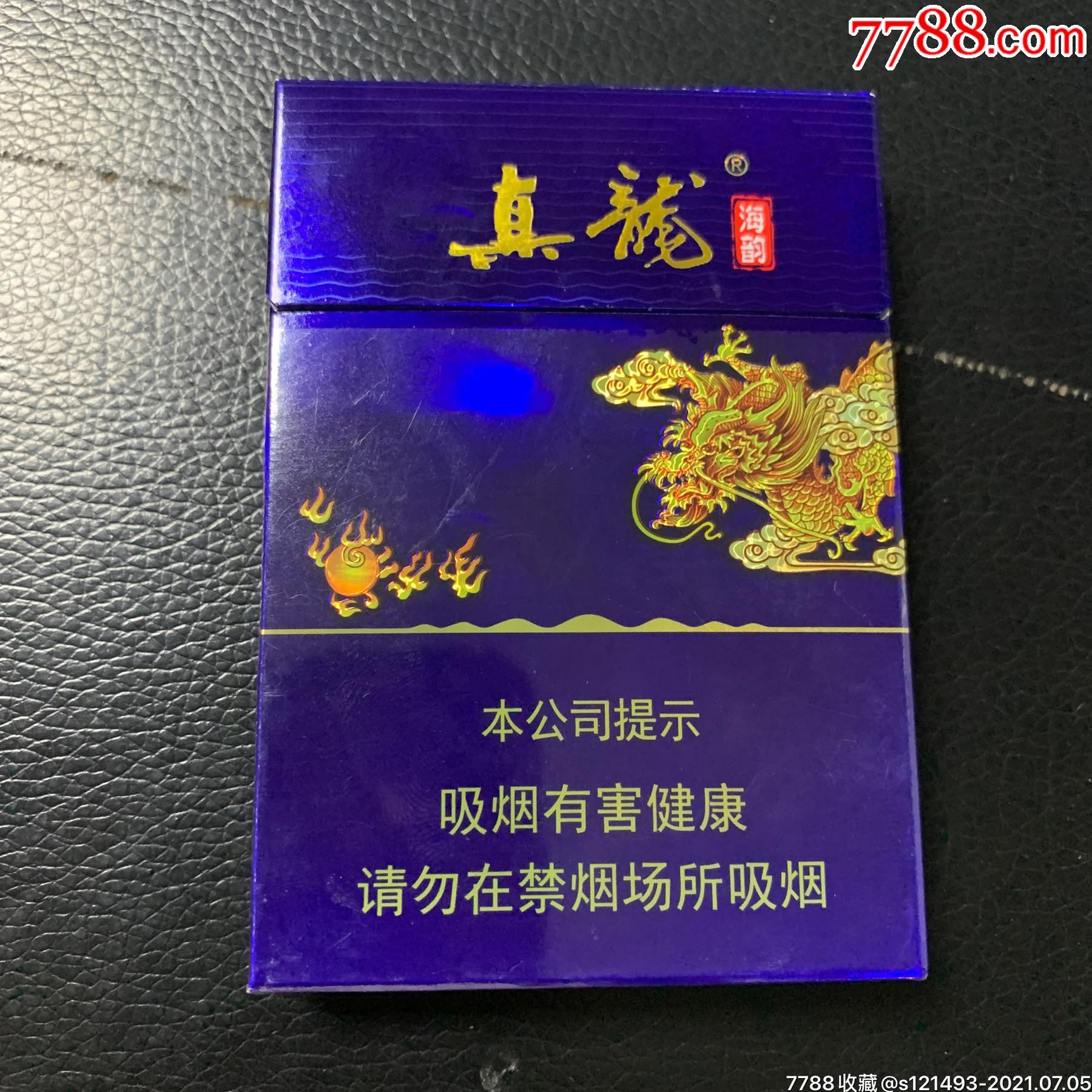 真龙～海韵中支