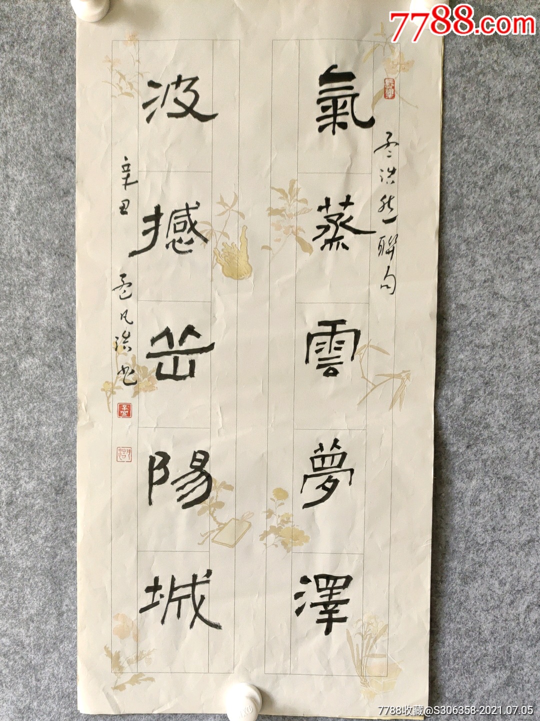 隶书书法小品文房联