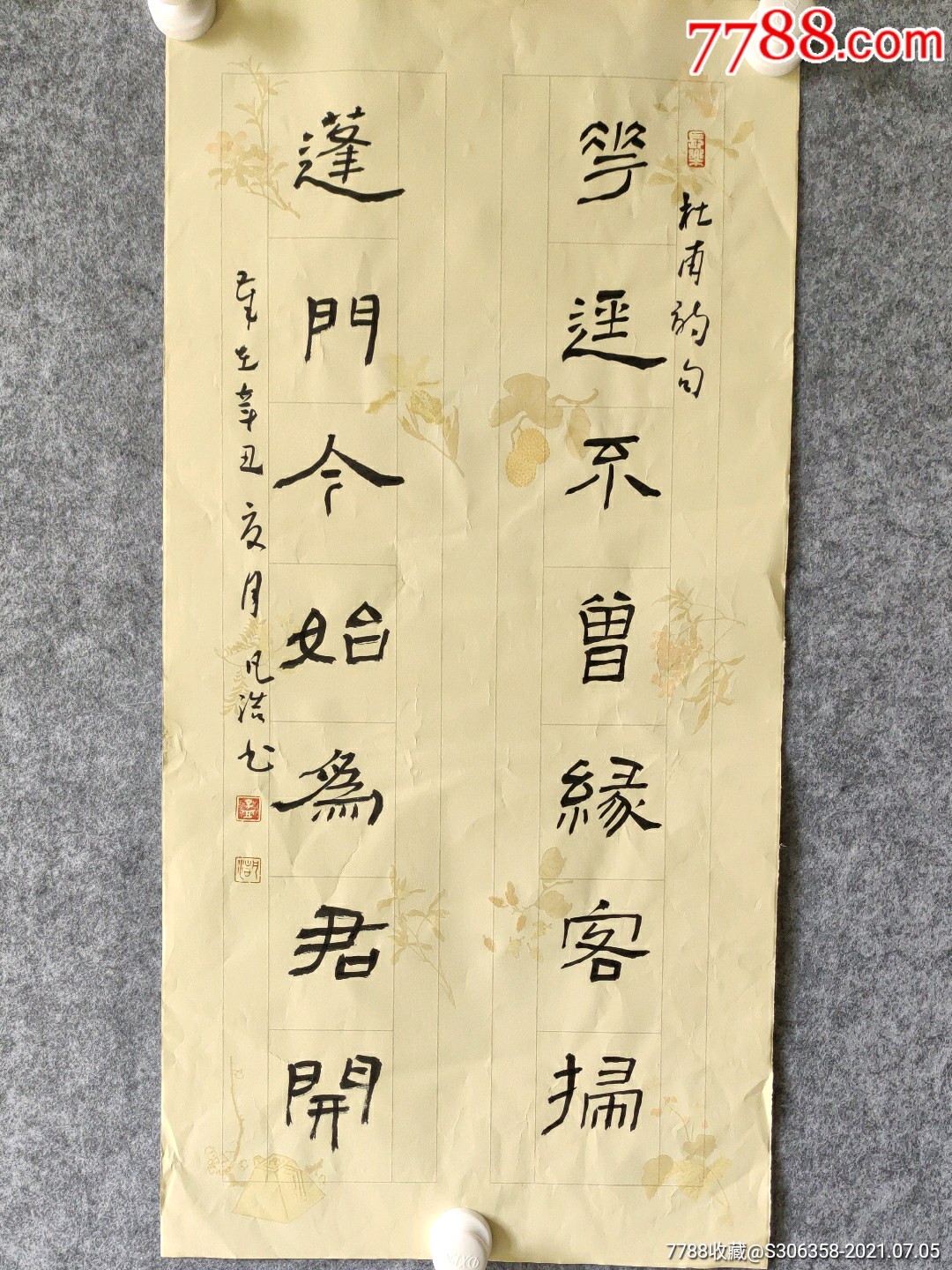 隶书书法小品文房联
