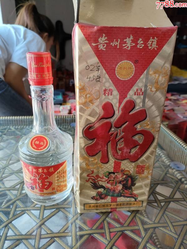 贵州茅台镇福酒