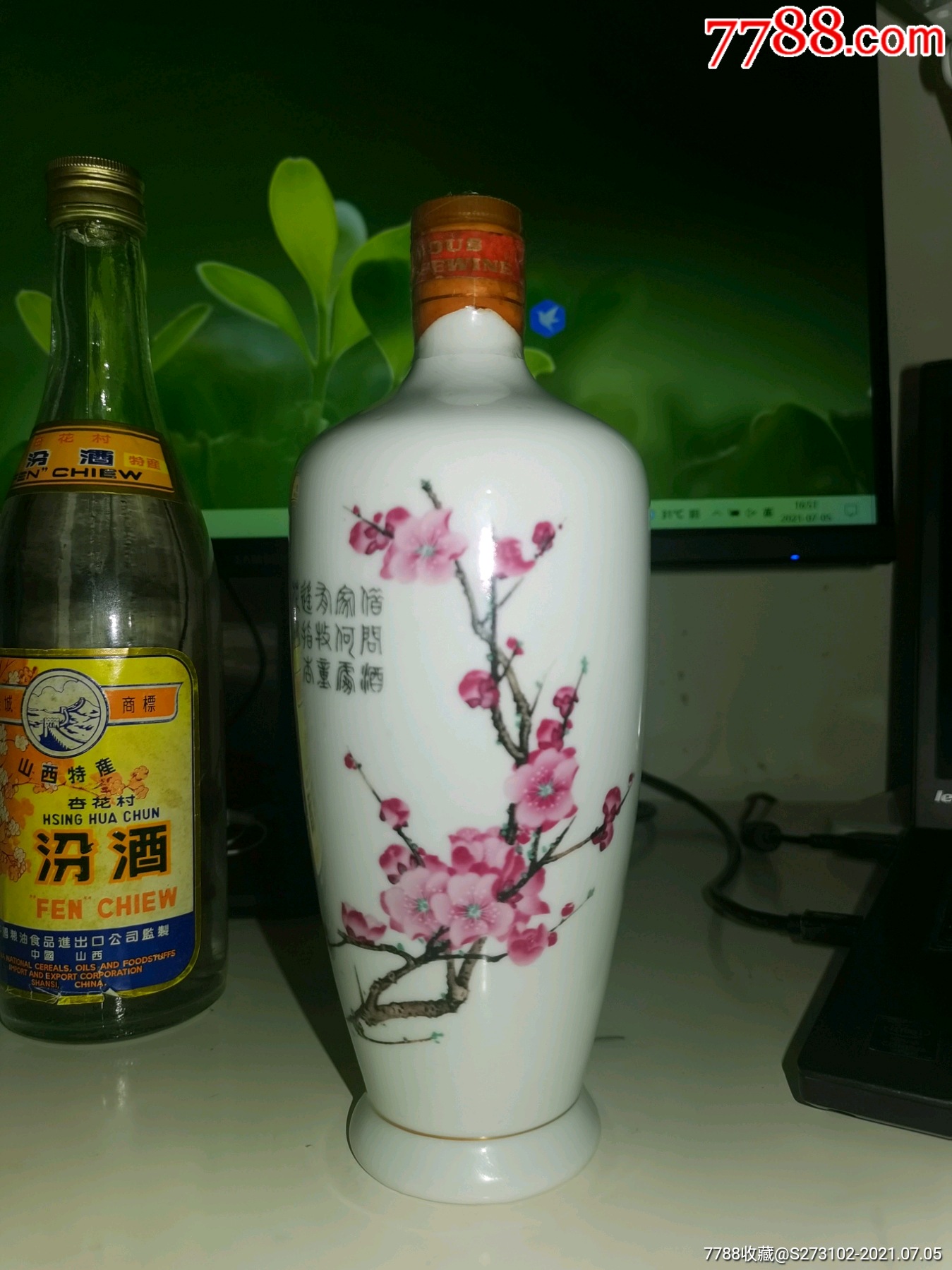 82年瓷瓶汾酒