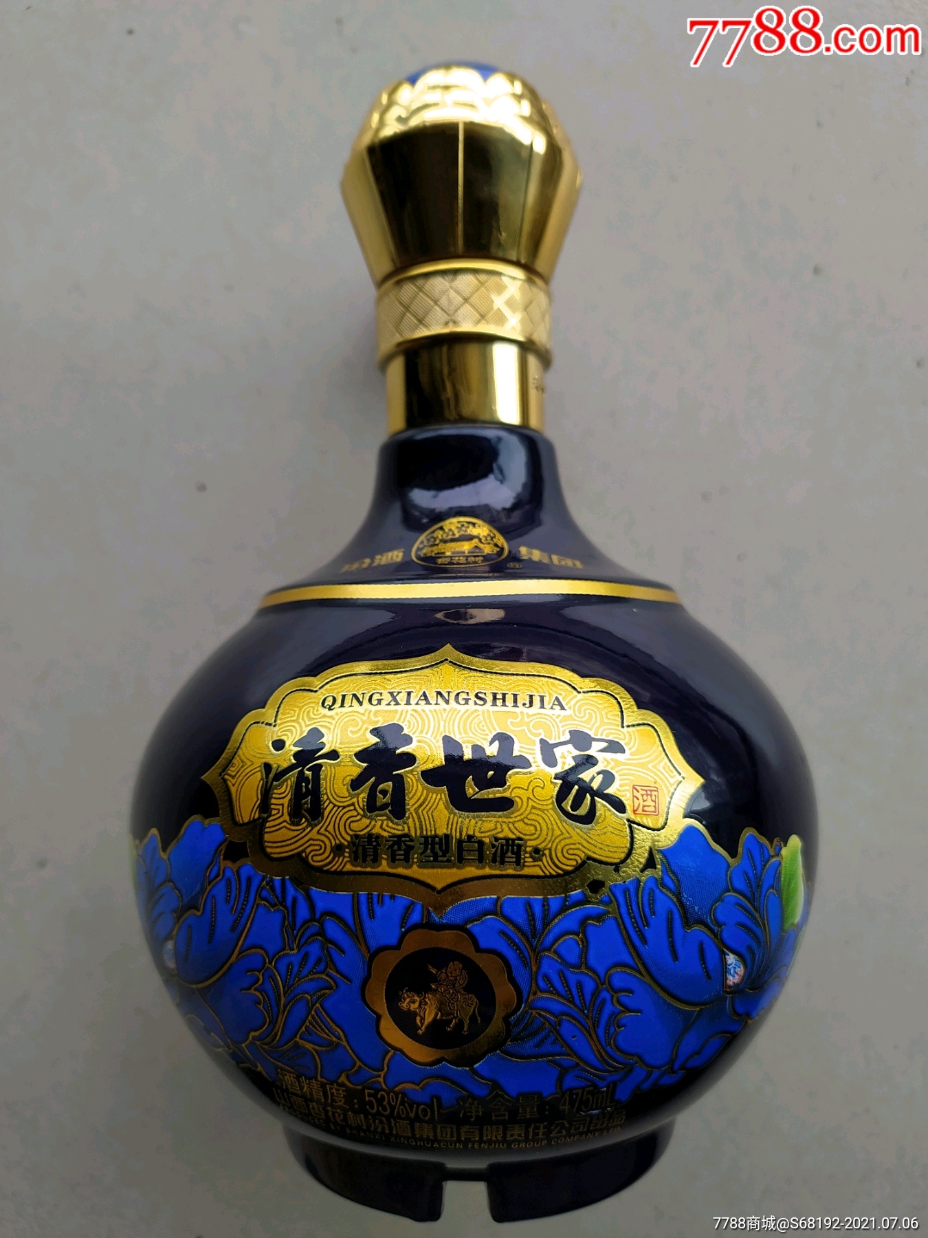 清香世家酒瓶(高21厘米)