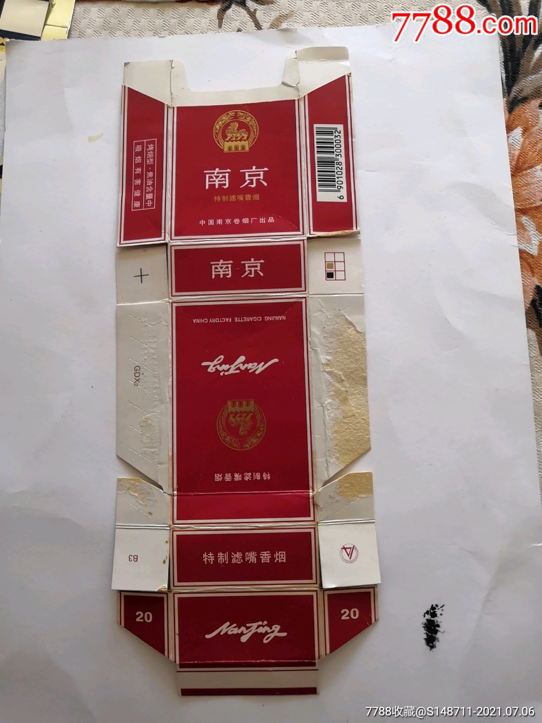 南京高级特醇香烟烤烟型