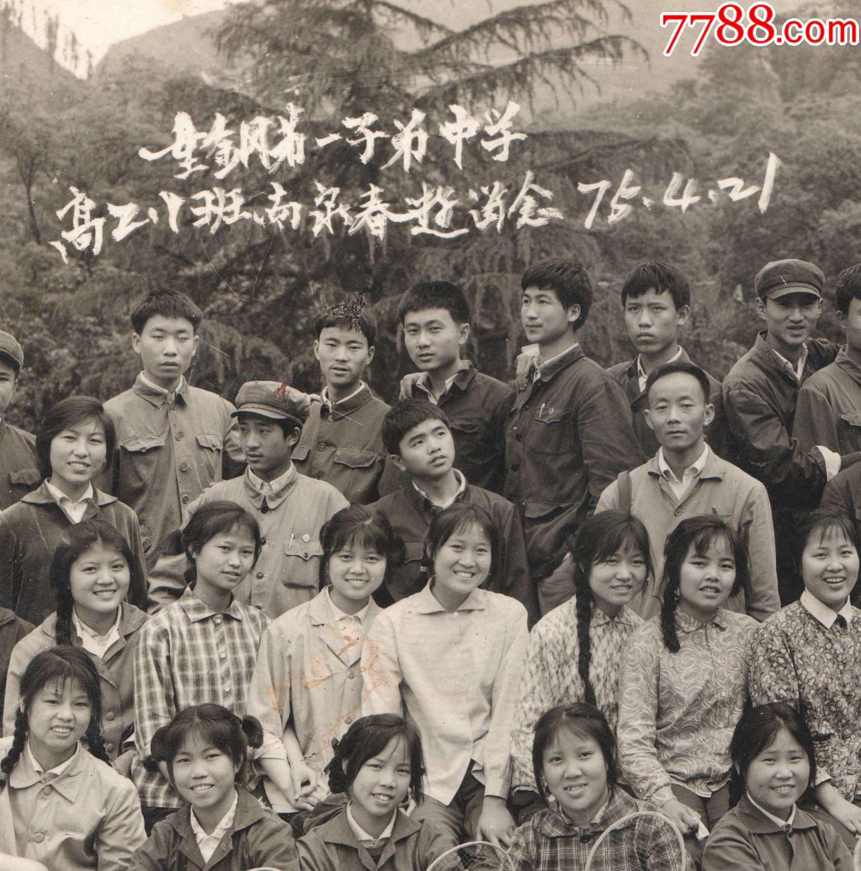 首页 零售 老照片 >> 1975年,重庆钢铁公司第一子弟中学,春游重庆南泉