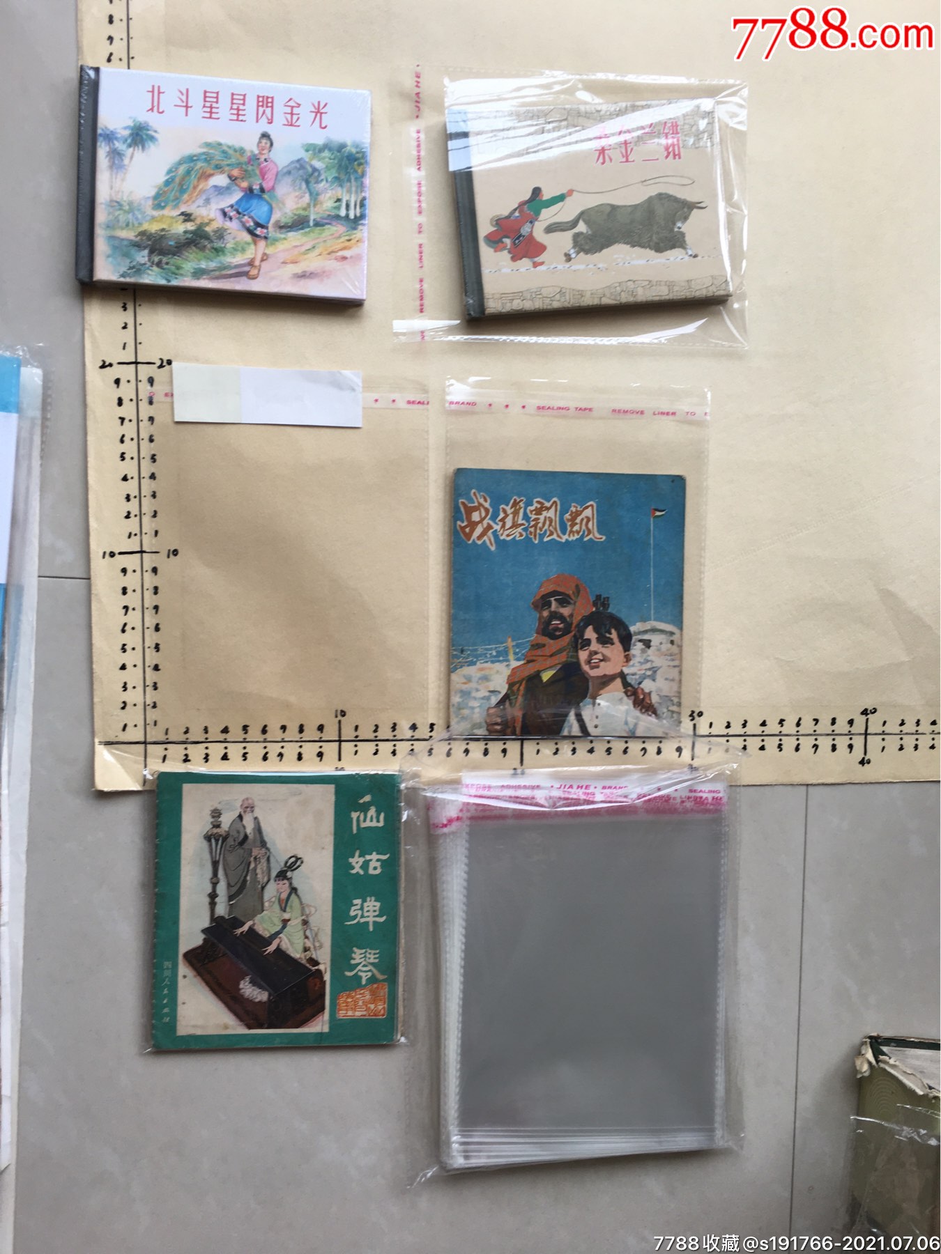 (31)40开书籍照片画片连环画等包装袋/保护袋500个合售(本店还有其它