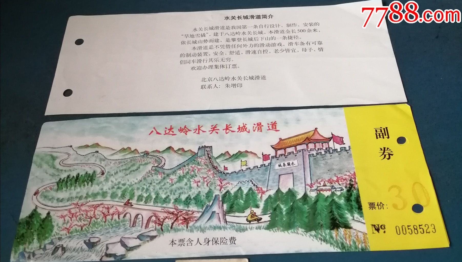 北京.八达岭水关长城滑道.绘画的.