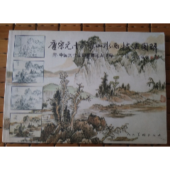 国画画册__在线零售【襄阳知故斋】【7788茶具】