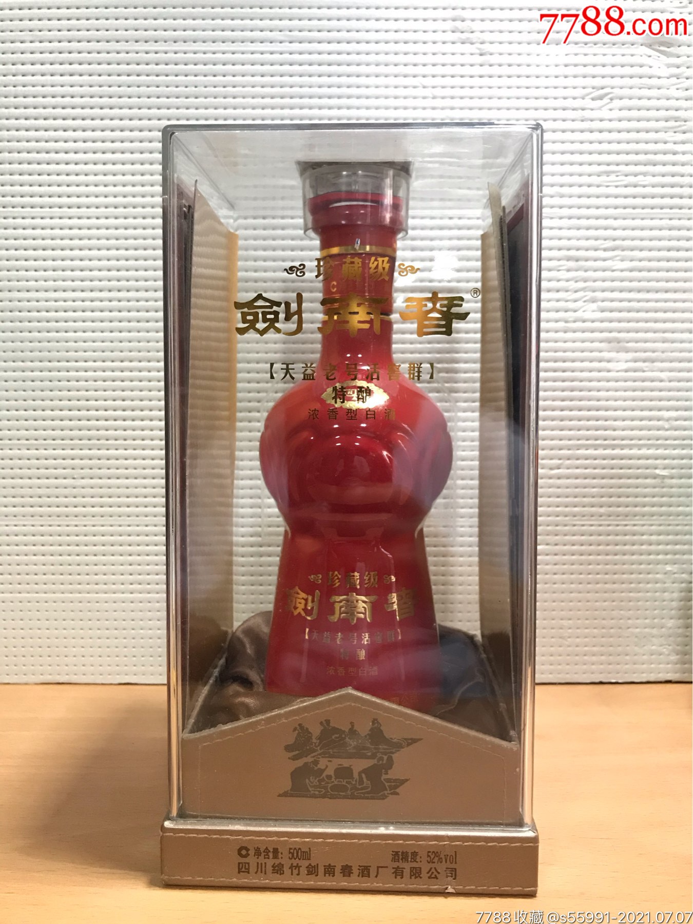 2017年,剑南春,52度,500ml装,未开封,克重如图,品相完好,特价650_价格