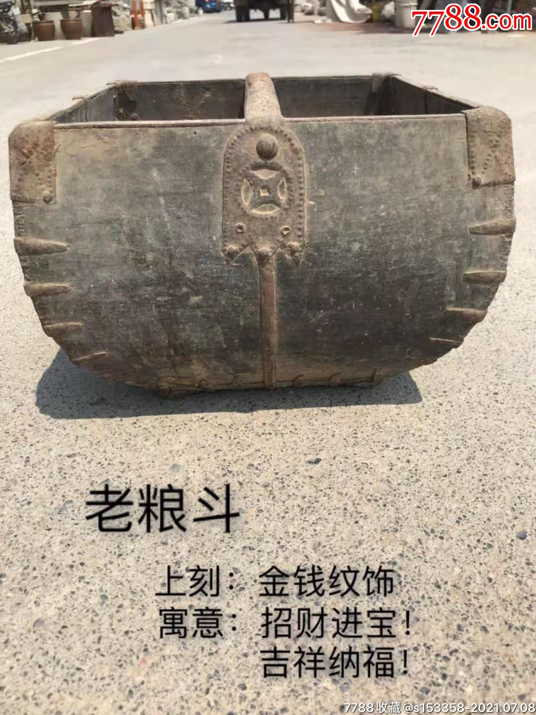 清代老斗粮斗满身铁钉福财满满