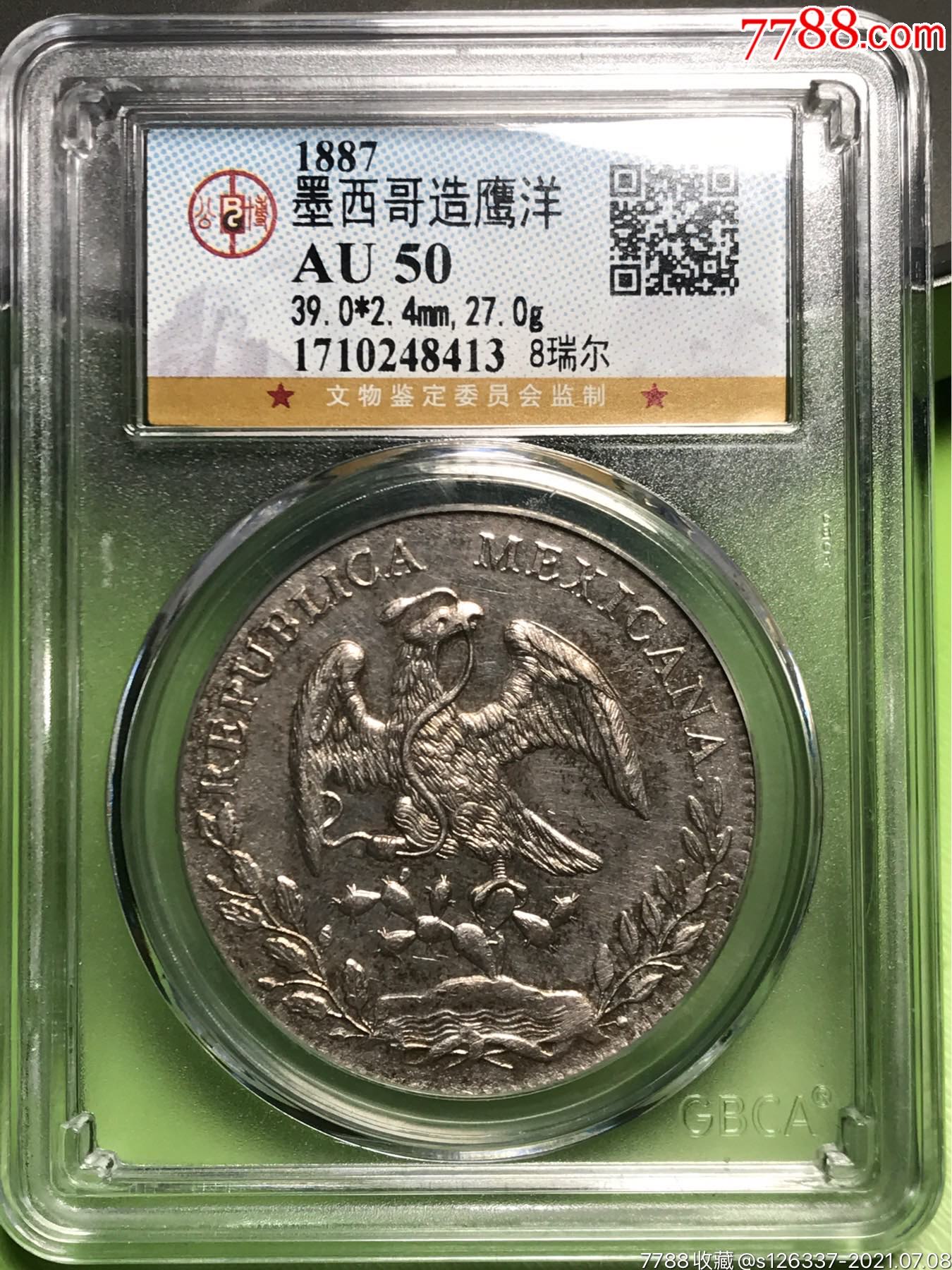 1887年墨西哥造鹰洋公博评级au50-银元/机制银币-7788