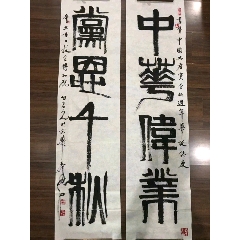 张寿石书法作品