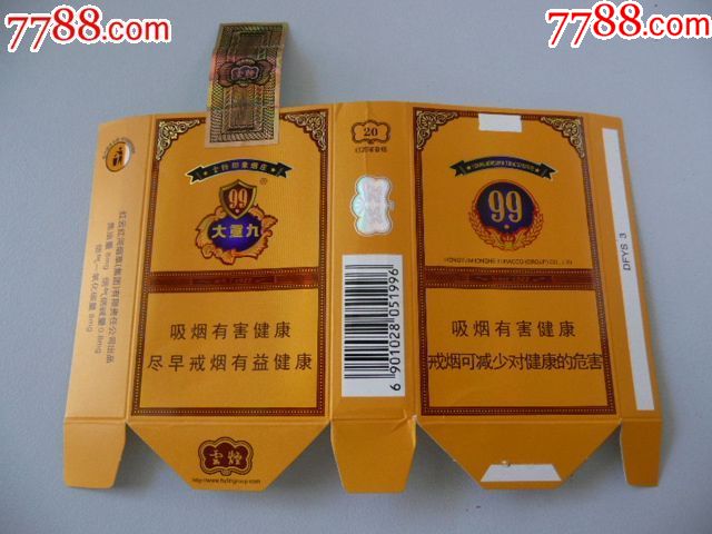 云烟大重九软卡焦8全封标12版尽早