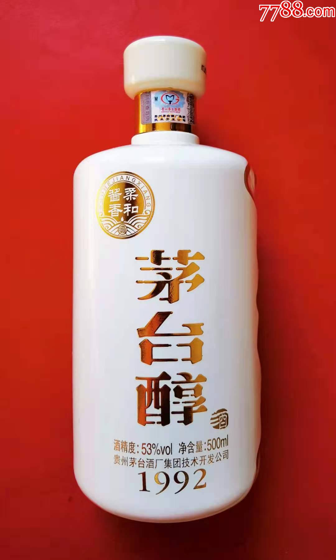 贵州茅台醇酒瓶此款少