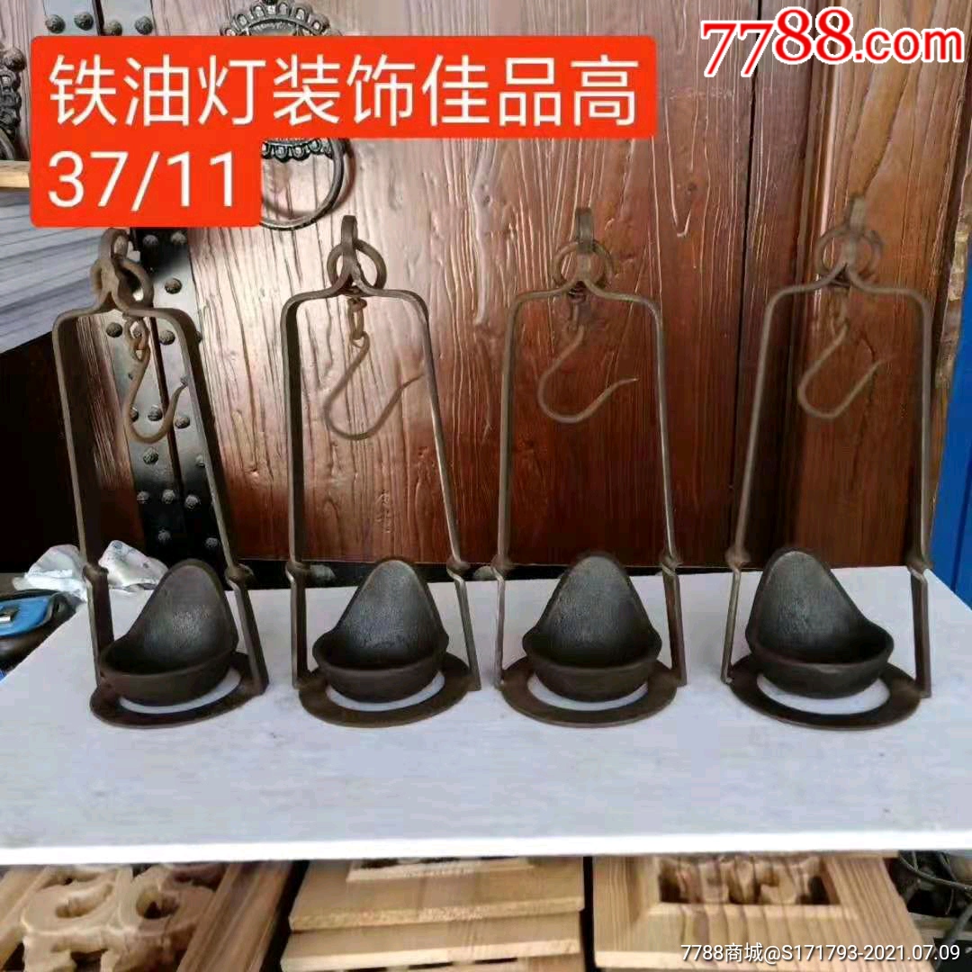 清代,铁油灯,6个