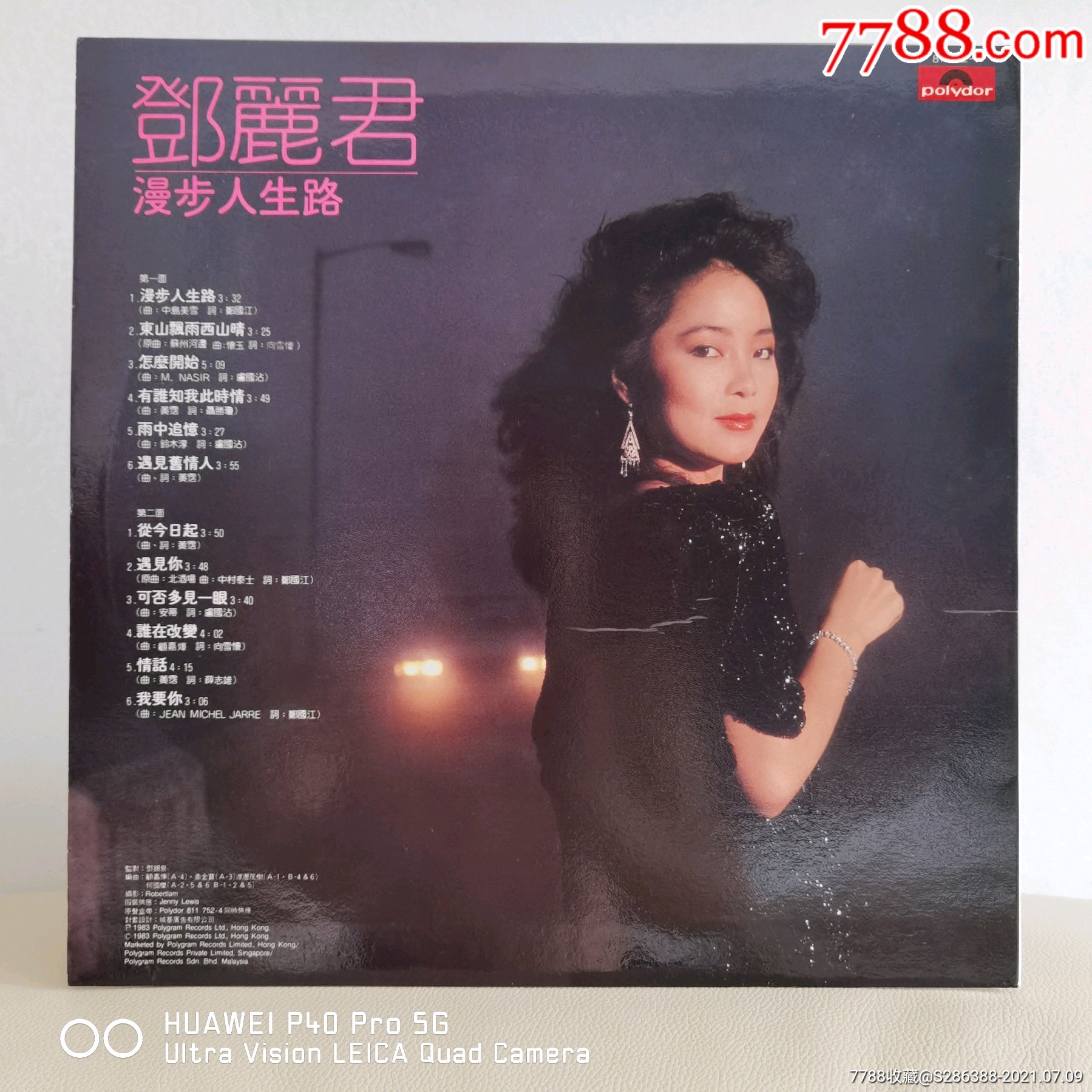 黑胶唱片12寸黑胶邓丽君唱片邓丽君黑胶漫步人生路封套98品,碟面