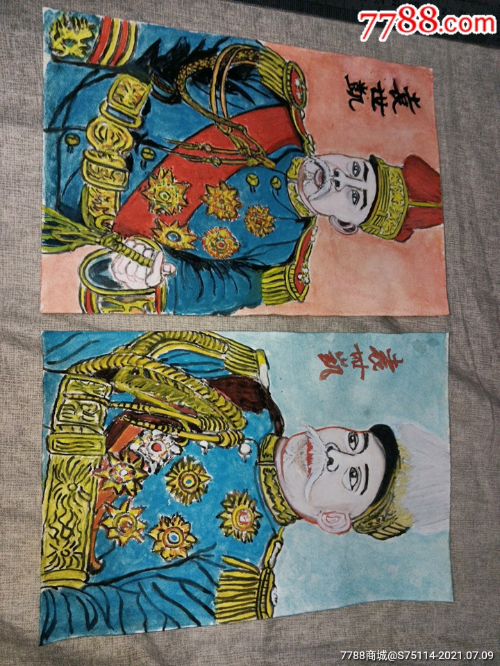 袁世凯画像2张