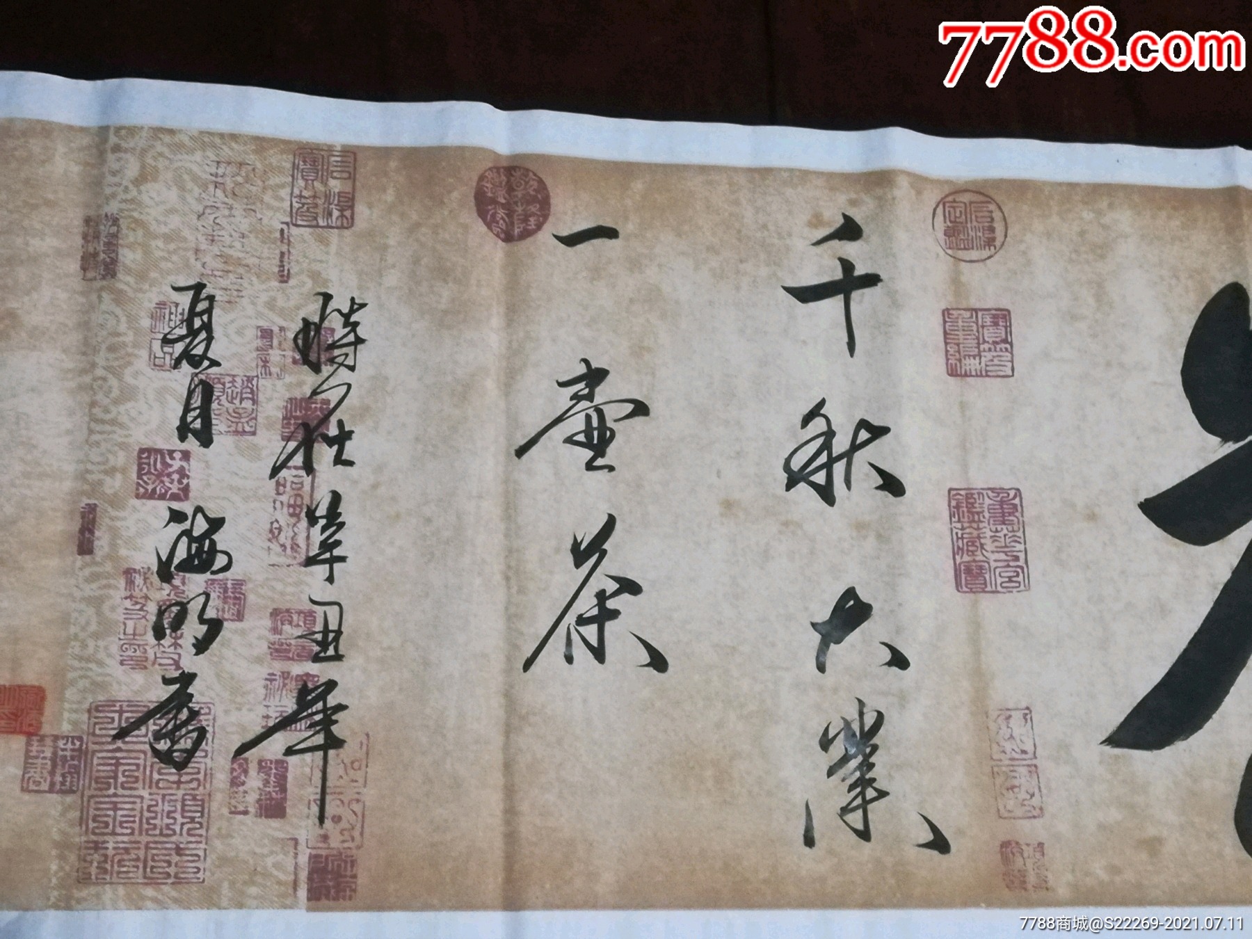 著名书法家,燕海明书法,茶道,180-48厘米-价格