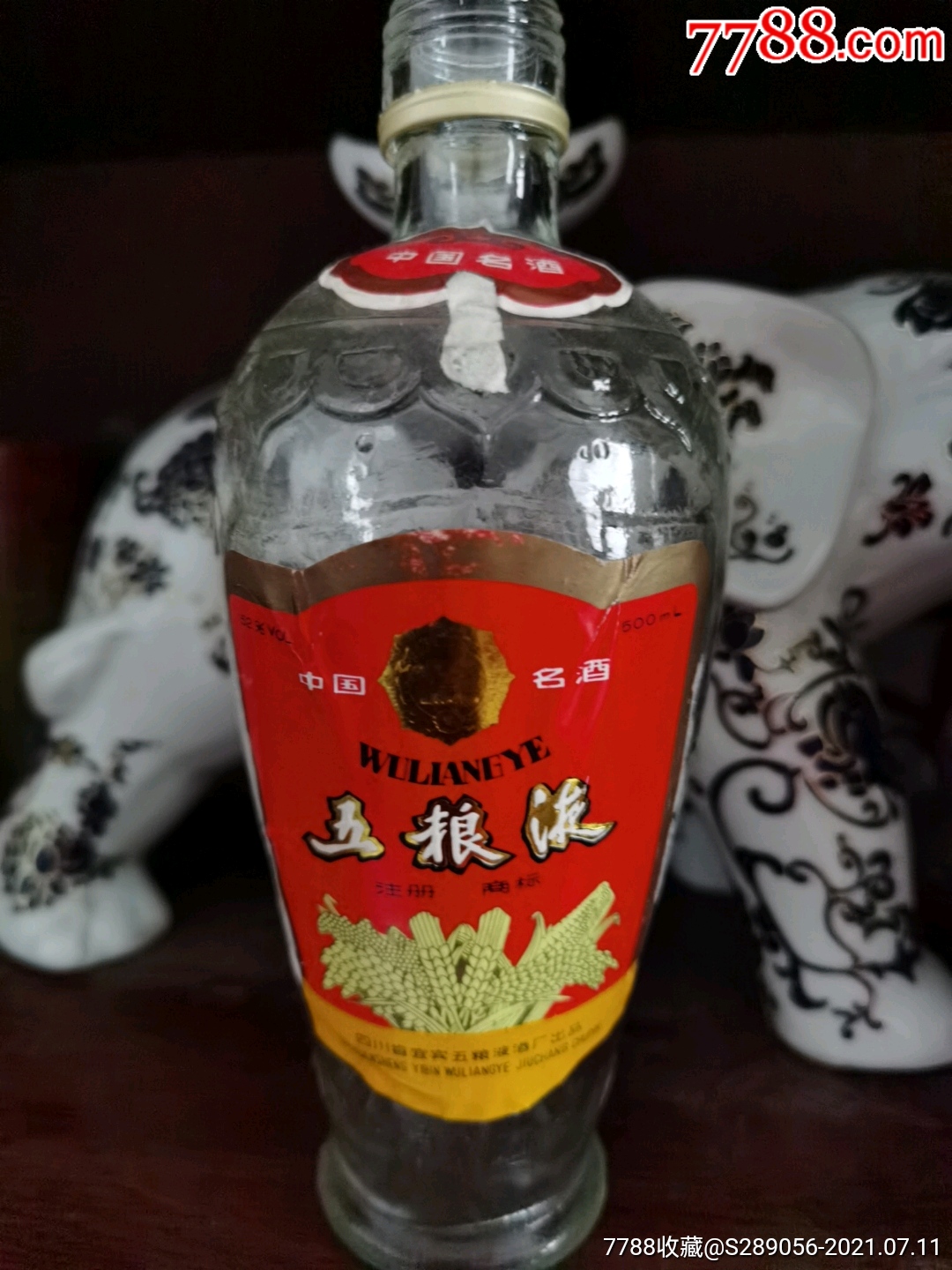 91年五粮液酒瓶