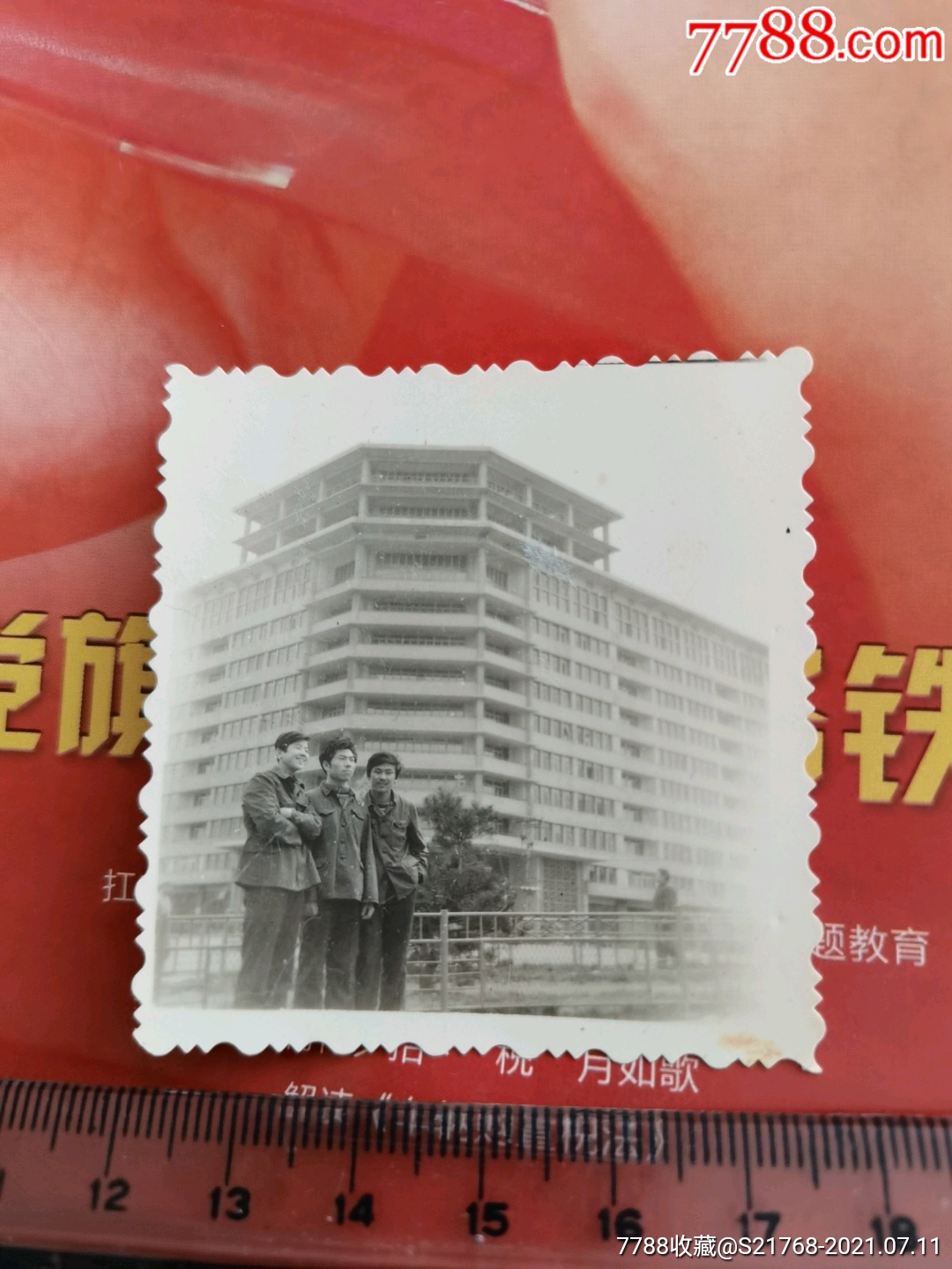 80年代.大连渤海饭店