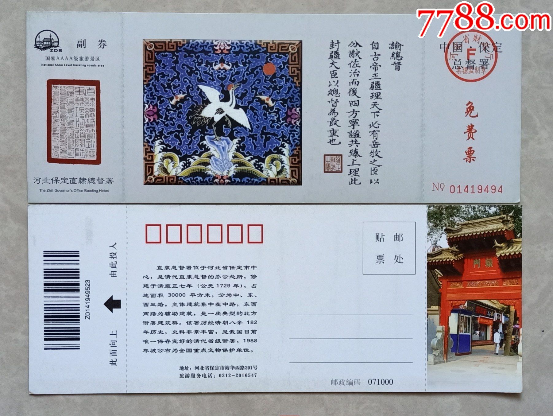 河北保定直隶总督署
