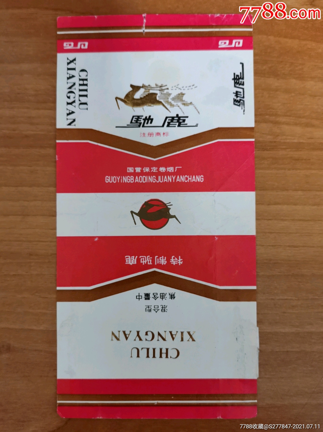 驰鹿保定厂焦