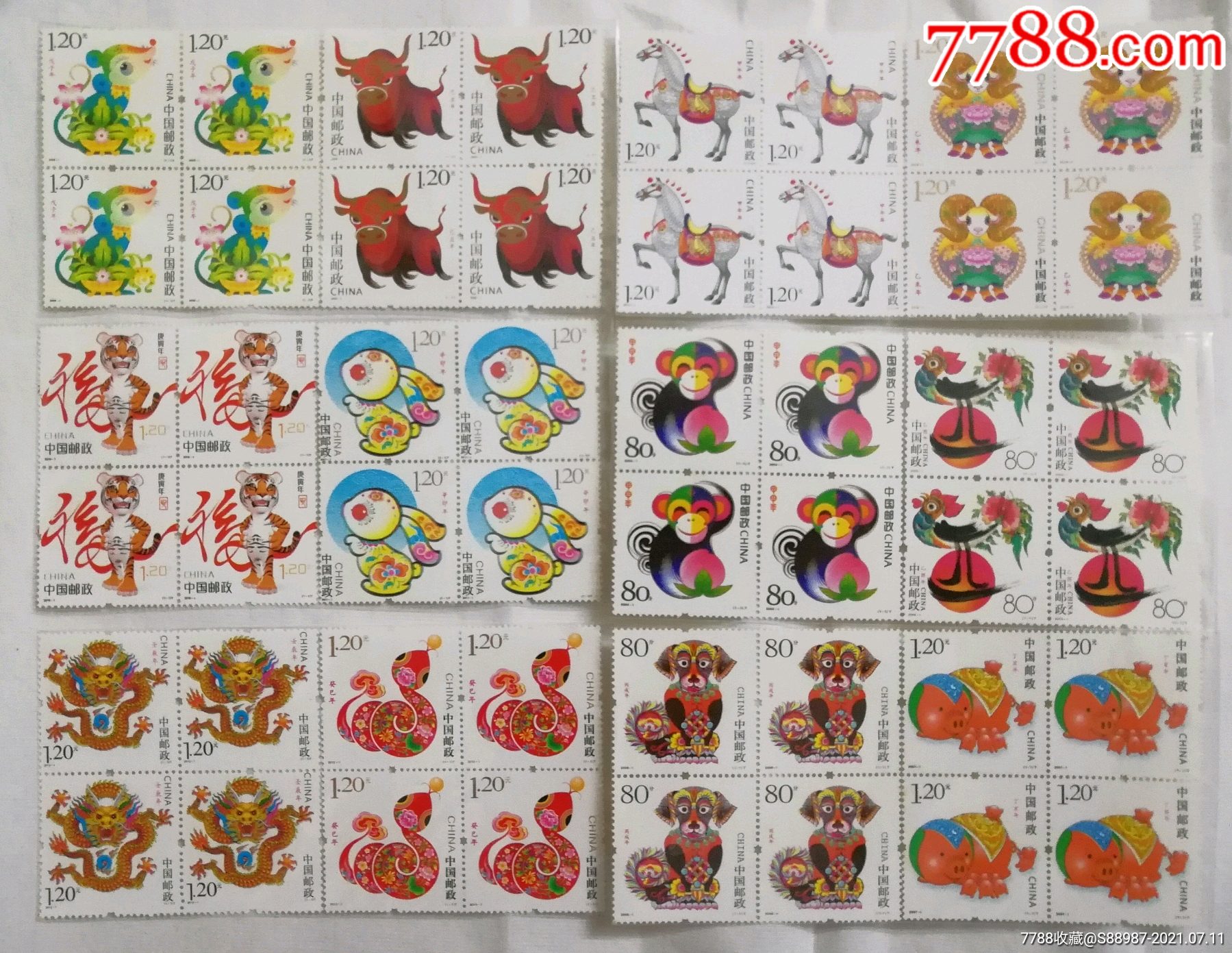 生肖邮票_价格350元【珍藏一角】_第1张_7788收藏__收藏热线
