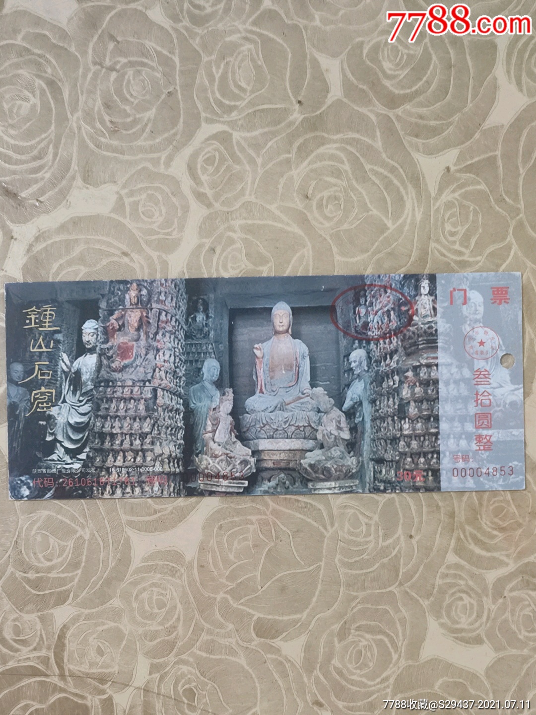 钟山石窟马片-价格:12元-se81373795-旅游景点门票-零售-7788收藏