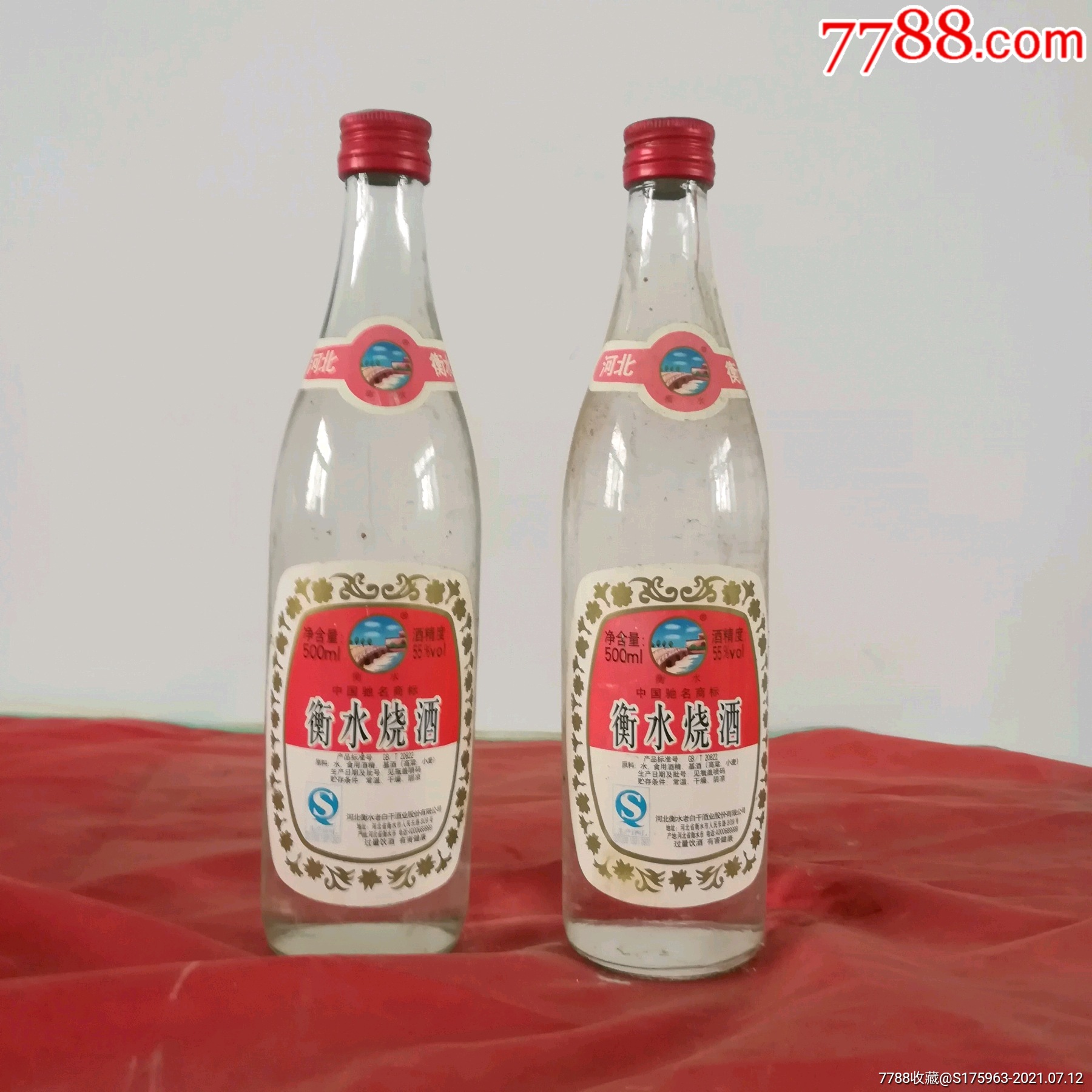 衡水老白干250ml两瓶装,衡水老白干半斤瓷瓶装 两瓶衡水老白干