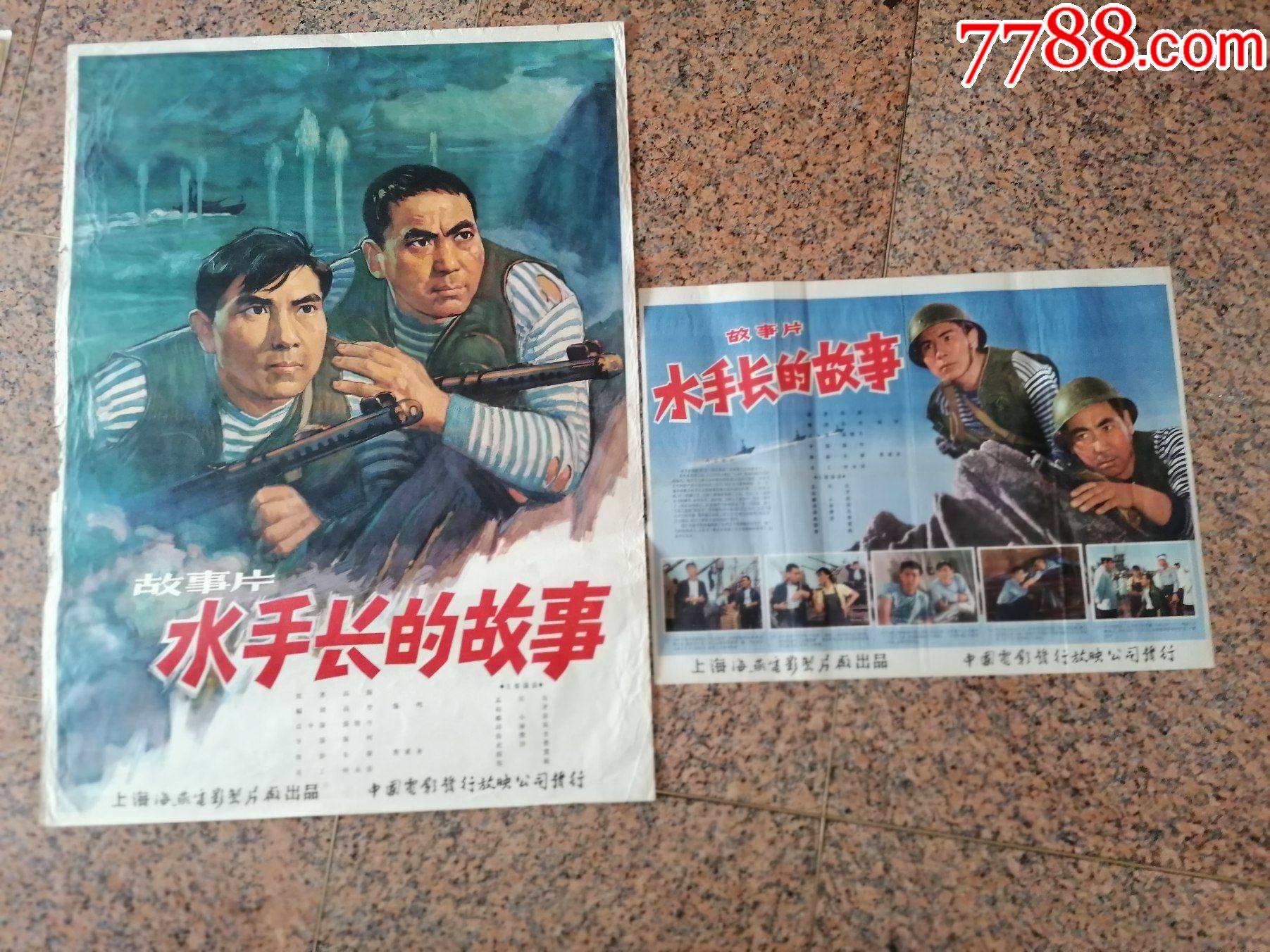 文革前电影宣传画45,水手长的故事一对,1963年上海电影制片厂,中国