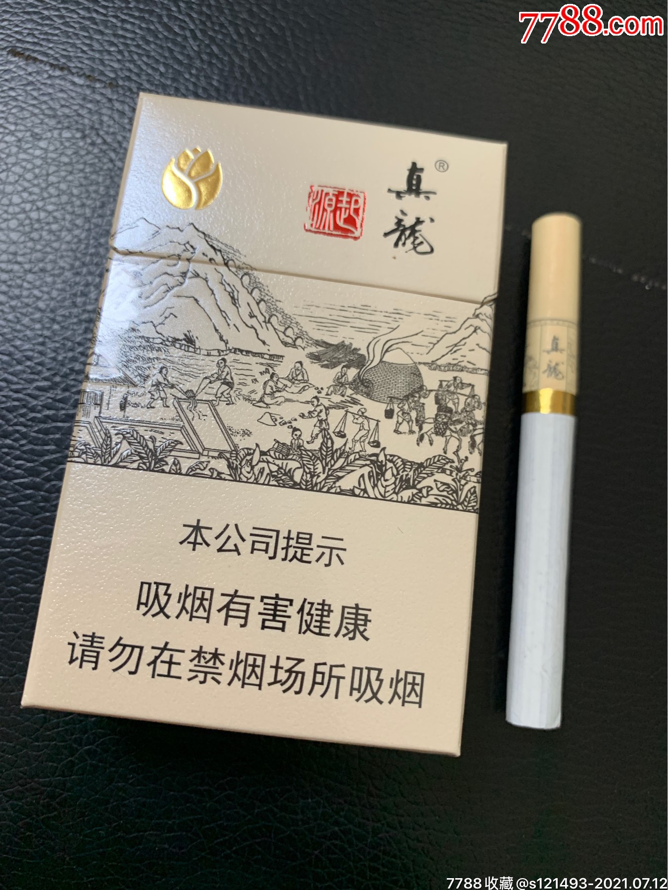 真龙起源_价格1.2元_第1张_7788收藏__收藏热线