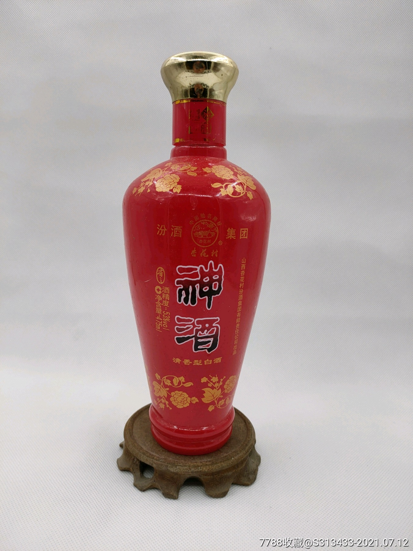 2009年,神酒,一瓶,500毫升.53度