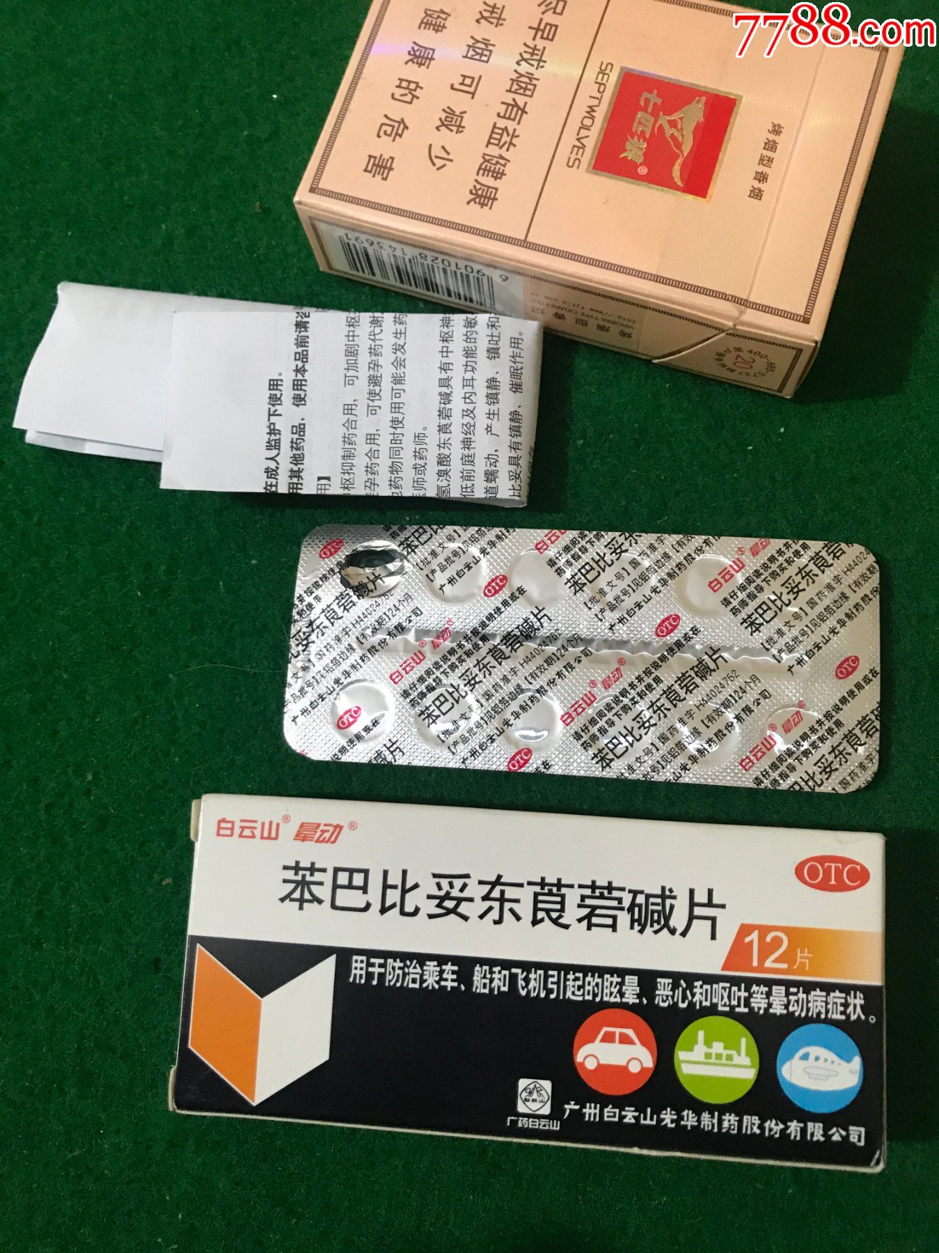 苯巴比妥莨菪碱片标