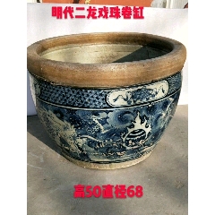 下乡喜得明代二龙戏珠青花大卷缸做工精细保老包真品相如图惜有残看懂