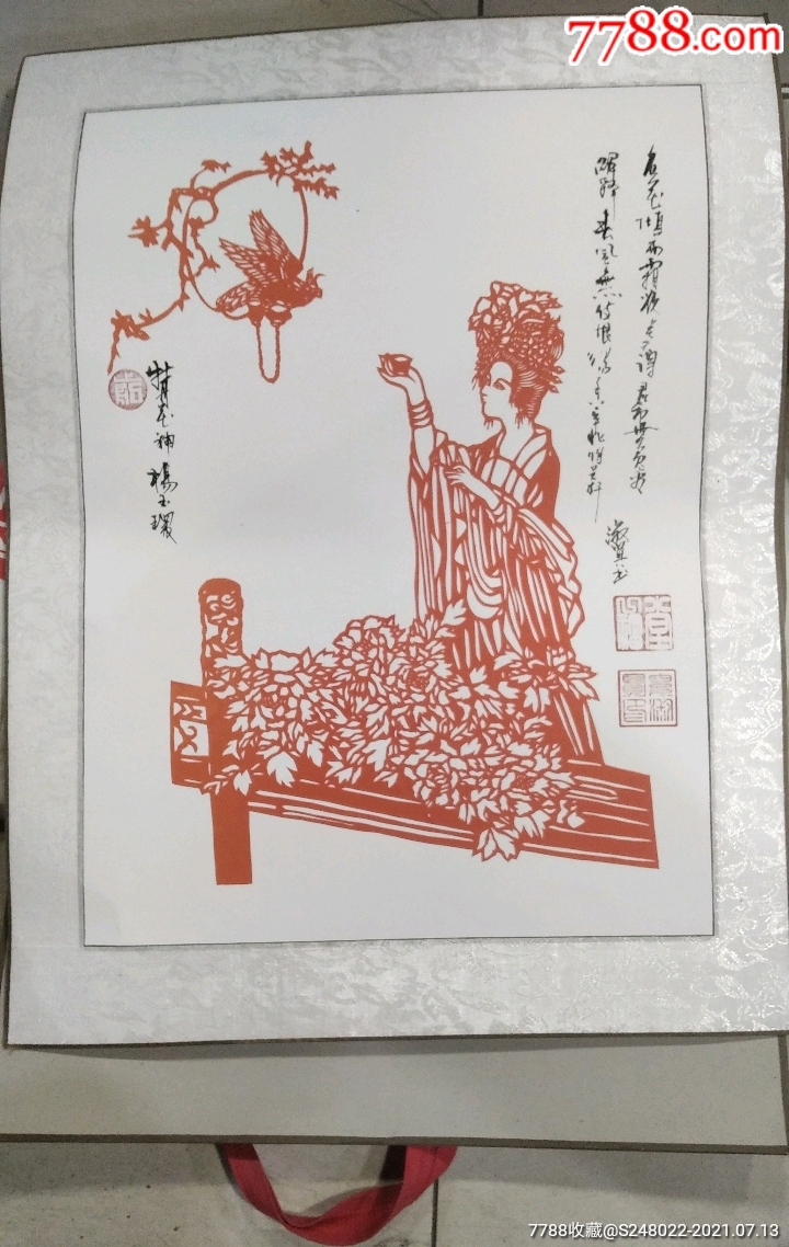 剪纸,美女花神杨玉环,已裱,印款不认识自己看