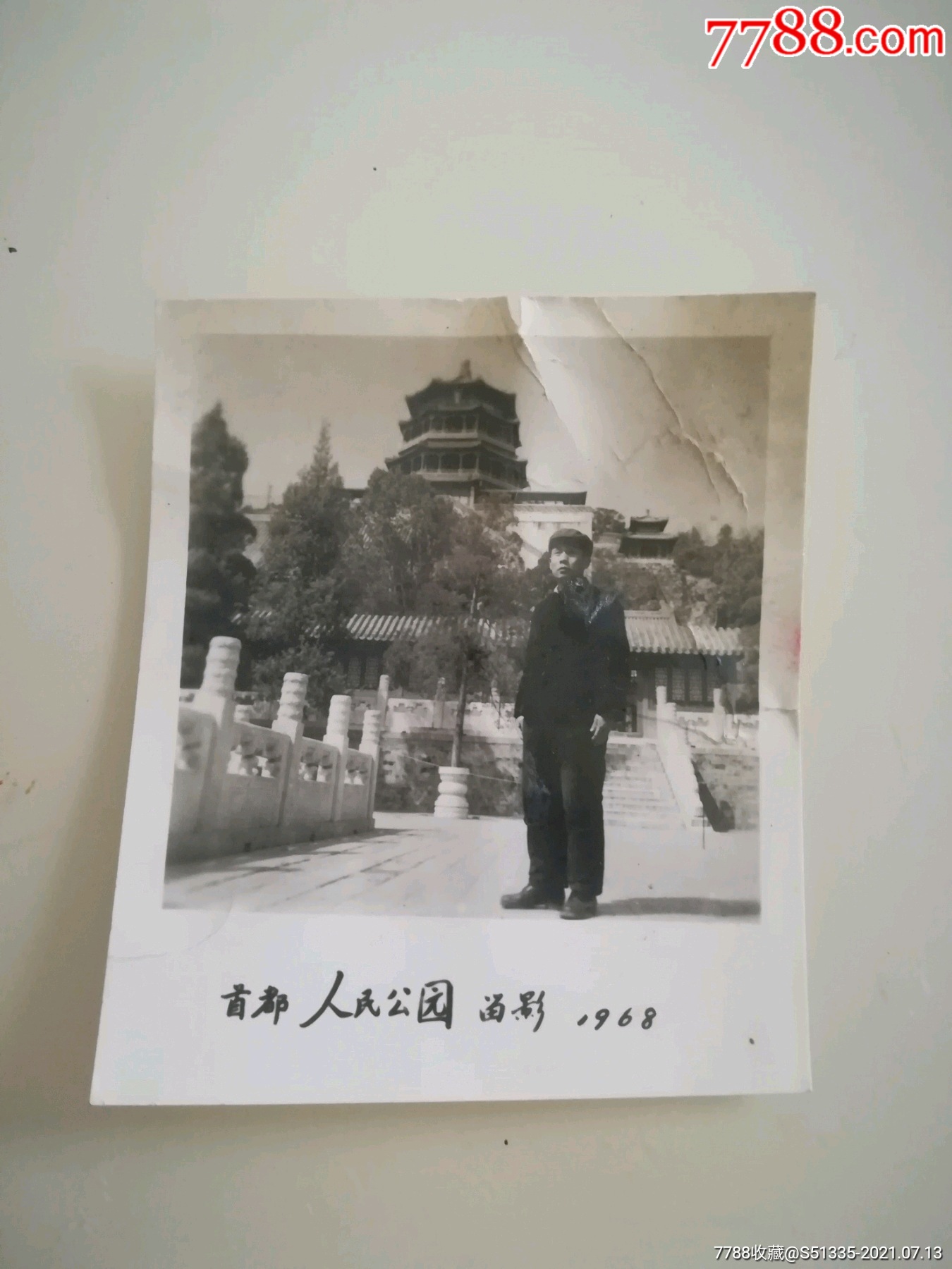 1968首都人民公园留影老照片