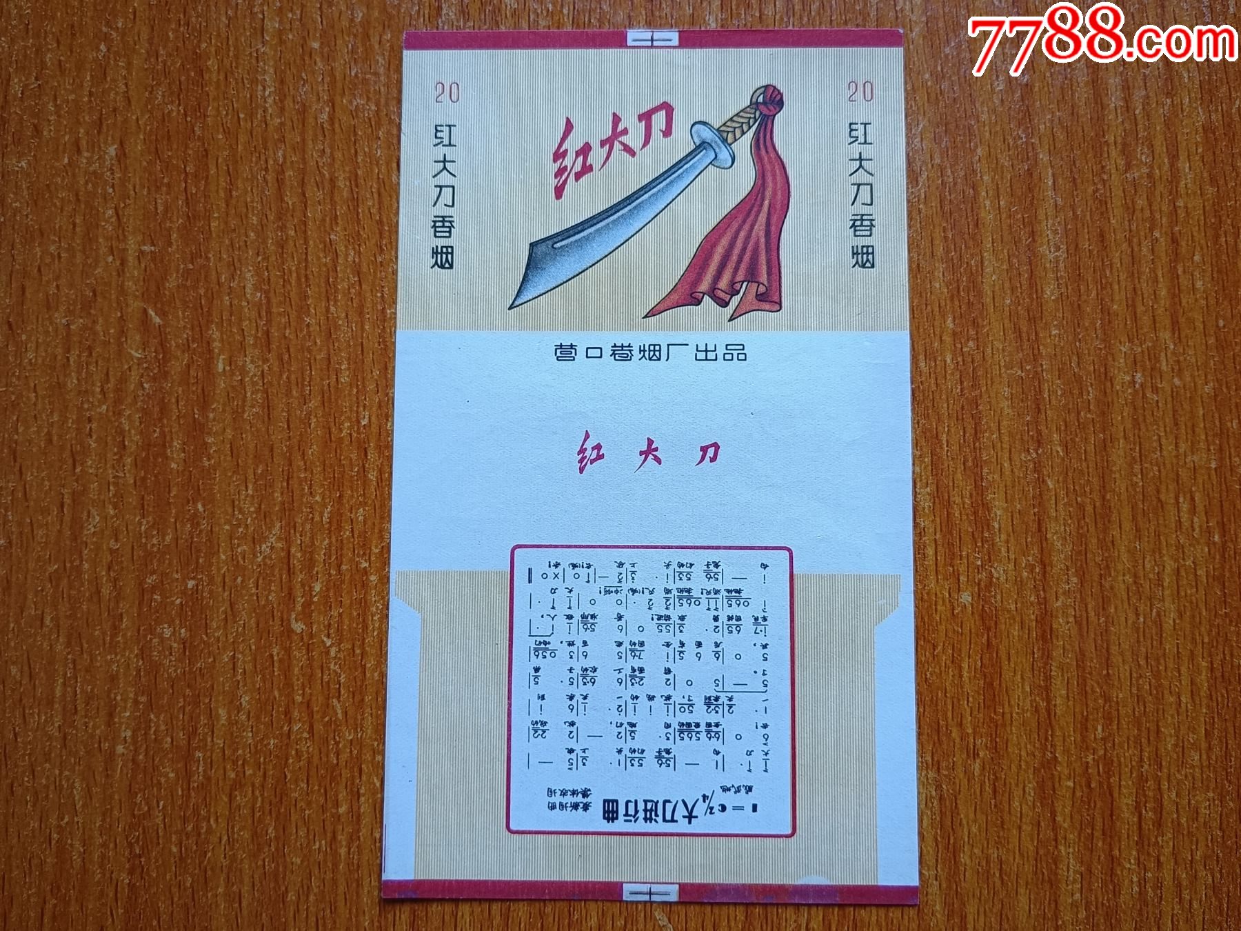 营口厂红大刀大刀进行曲