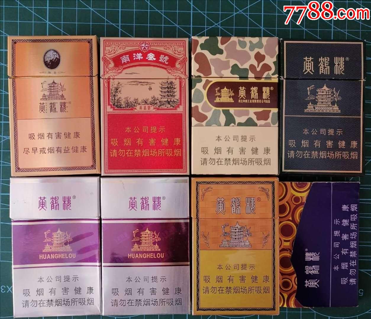 黄鹤楼一组8个