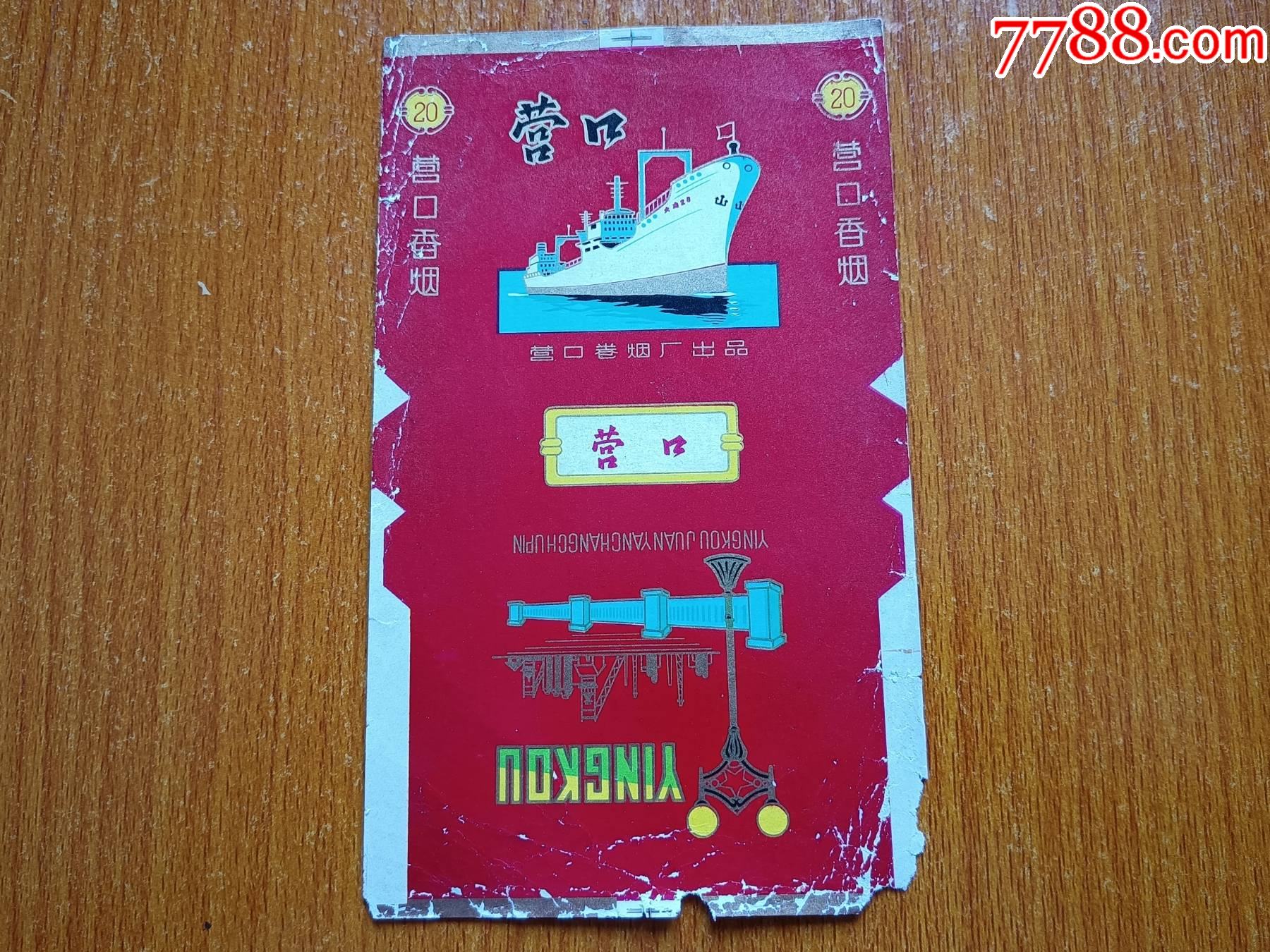 营口厂【营口】70s三无标,金粉印刷