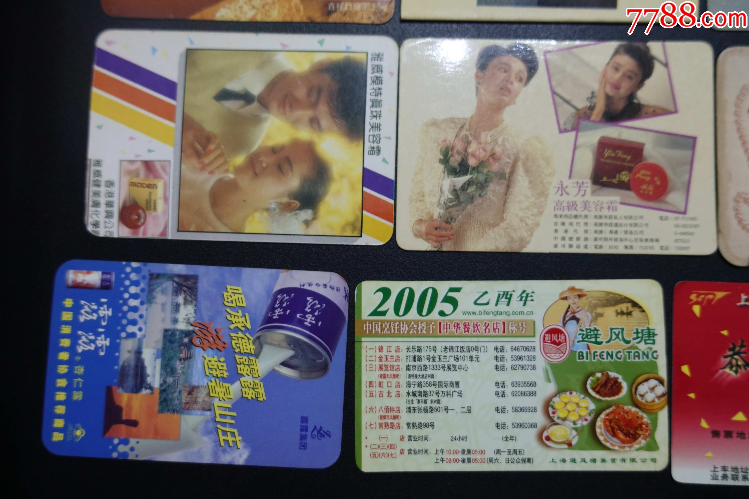 90年代,00年代广告年历卡,年历片28枚合售
