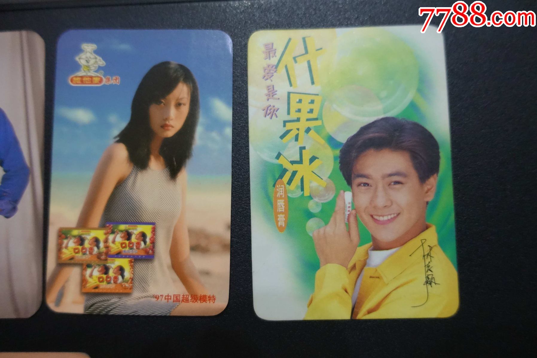 90年代,00年代广告年历卡,年历片28枚合售