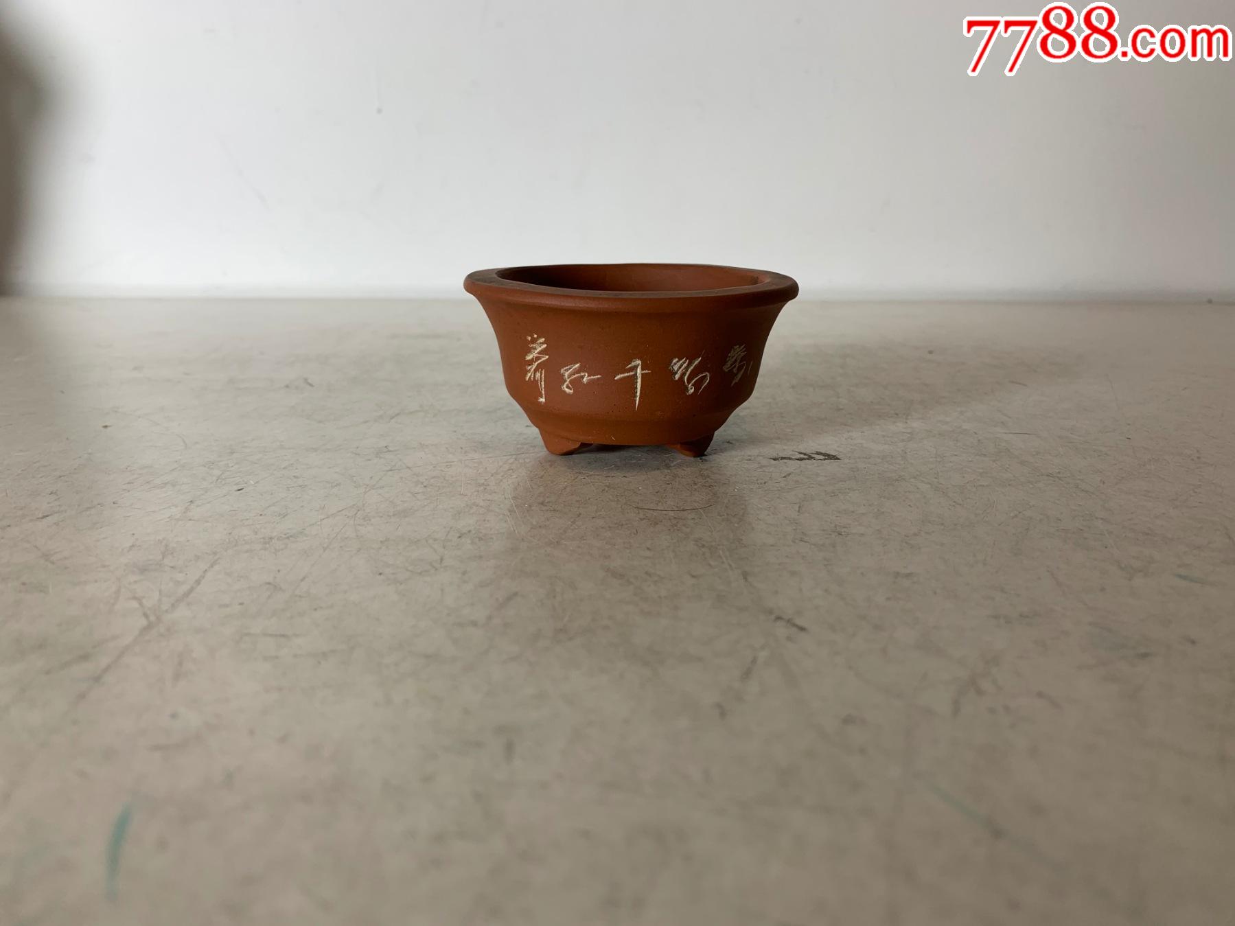 七八十年代小石刻梅花宜兴紫砂花盆菖蒲盆_价格100元_第1张_7788商城