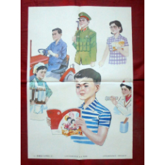 教学挂图,我要做个好学生(二,小学思想品德第一册人民教育出版社53*