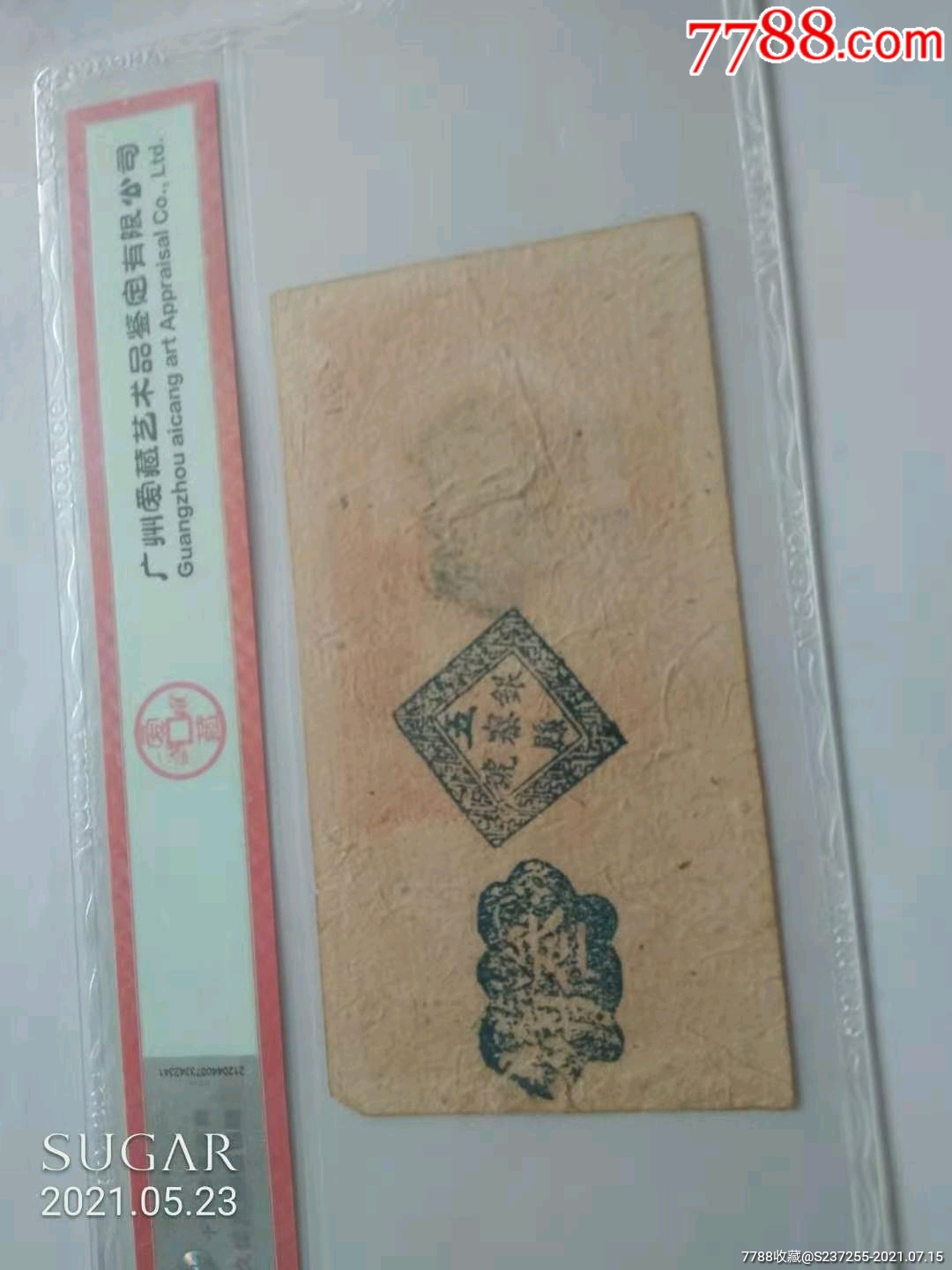 1939年,山西忻州,五寨县,地方券平级币三角钱一张,爱藏评级币,按图