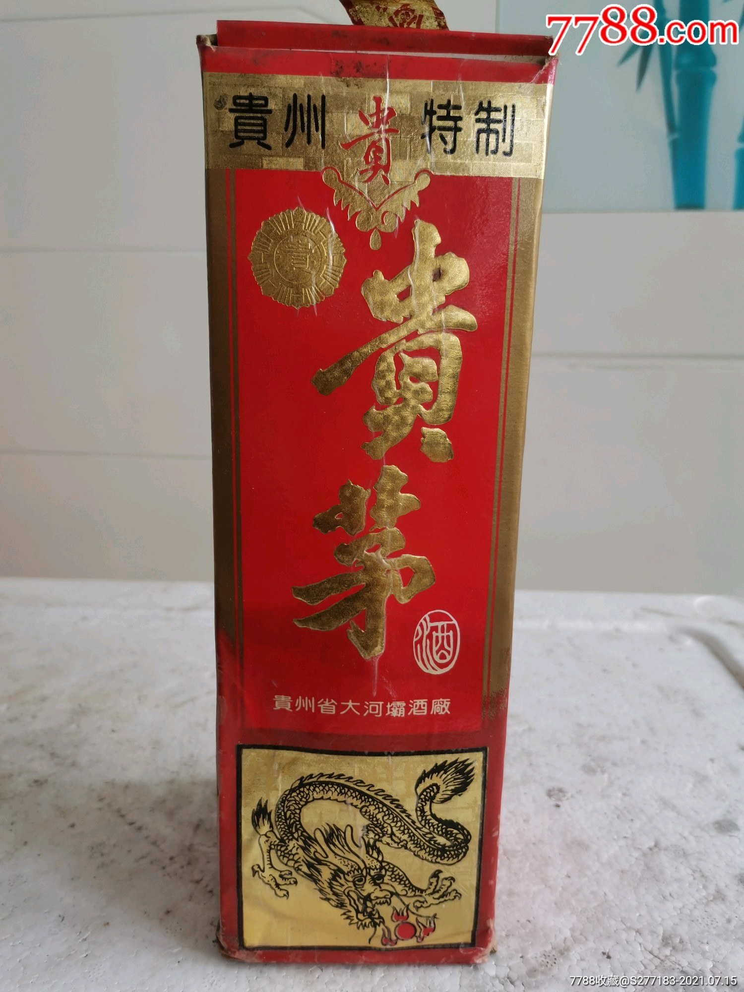 八十年代贵州大河坝贵茅酒一瓶,国优商标,50度没跑酒,品相如图