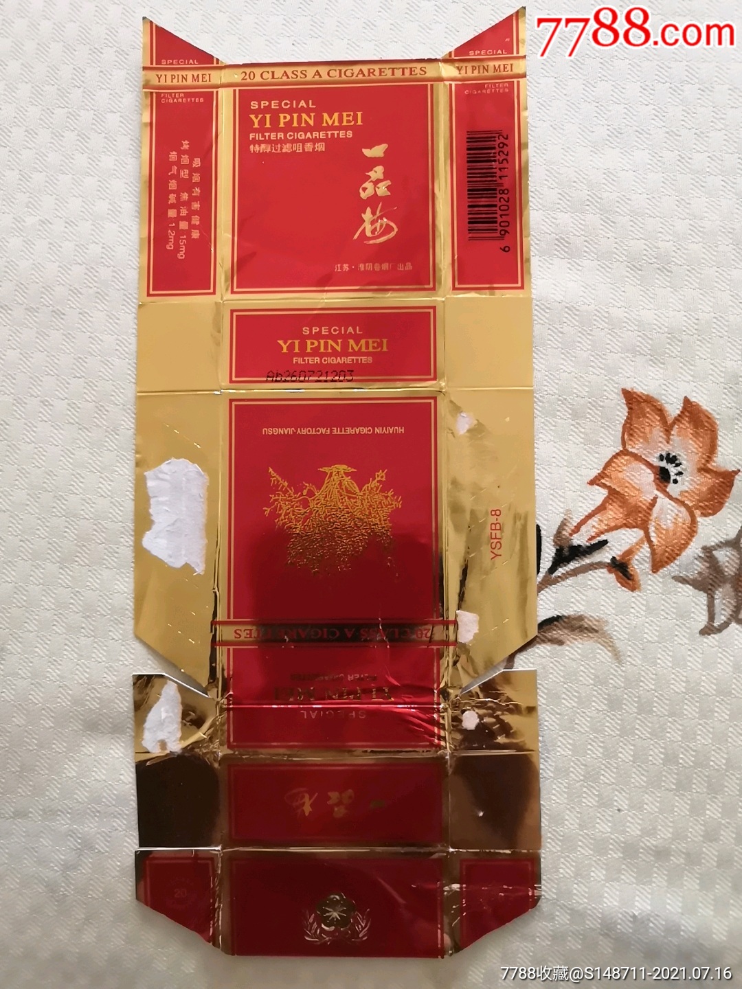 一品梅烤烟型