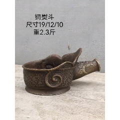 strong>收的铜熨斗,雕工精湛,如图/strong>_铜杂件