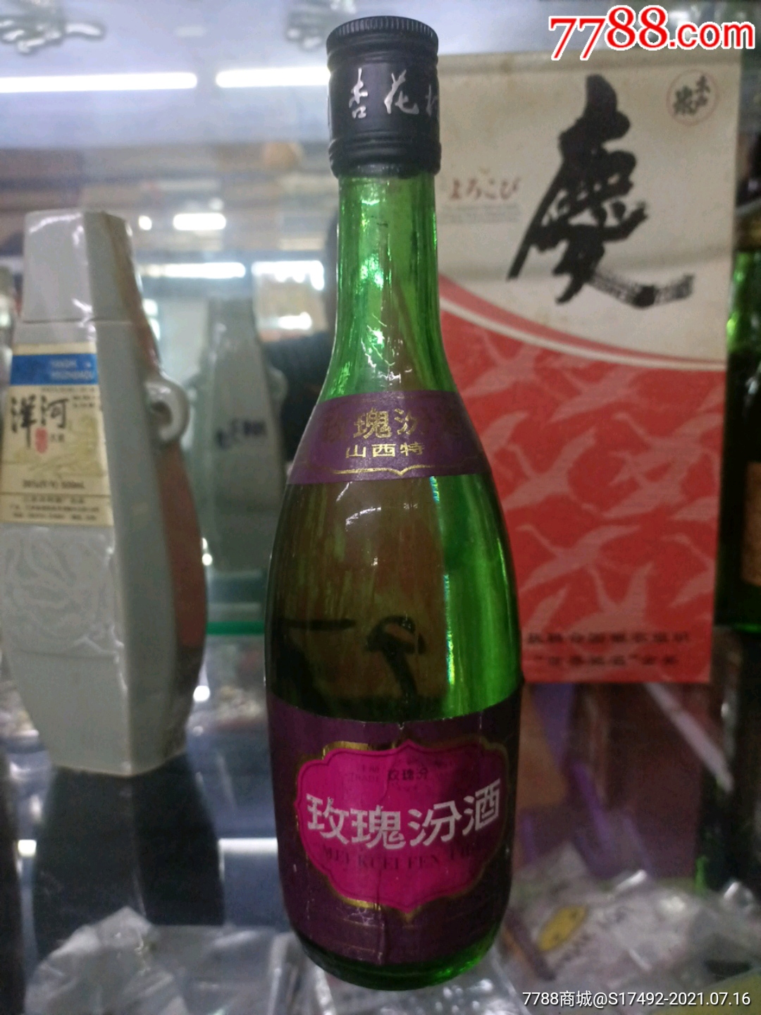 97年40度玫瑰汾酒