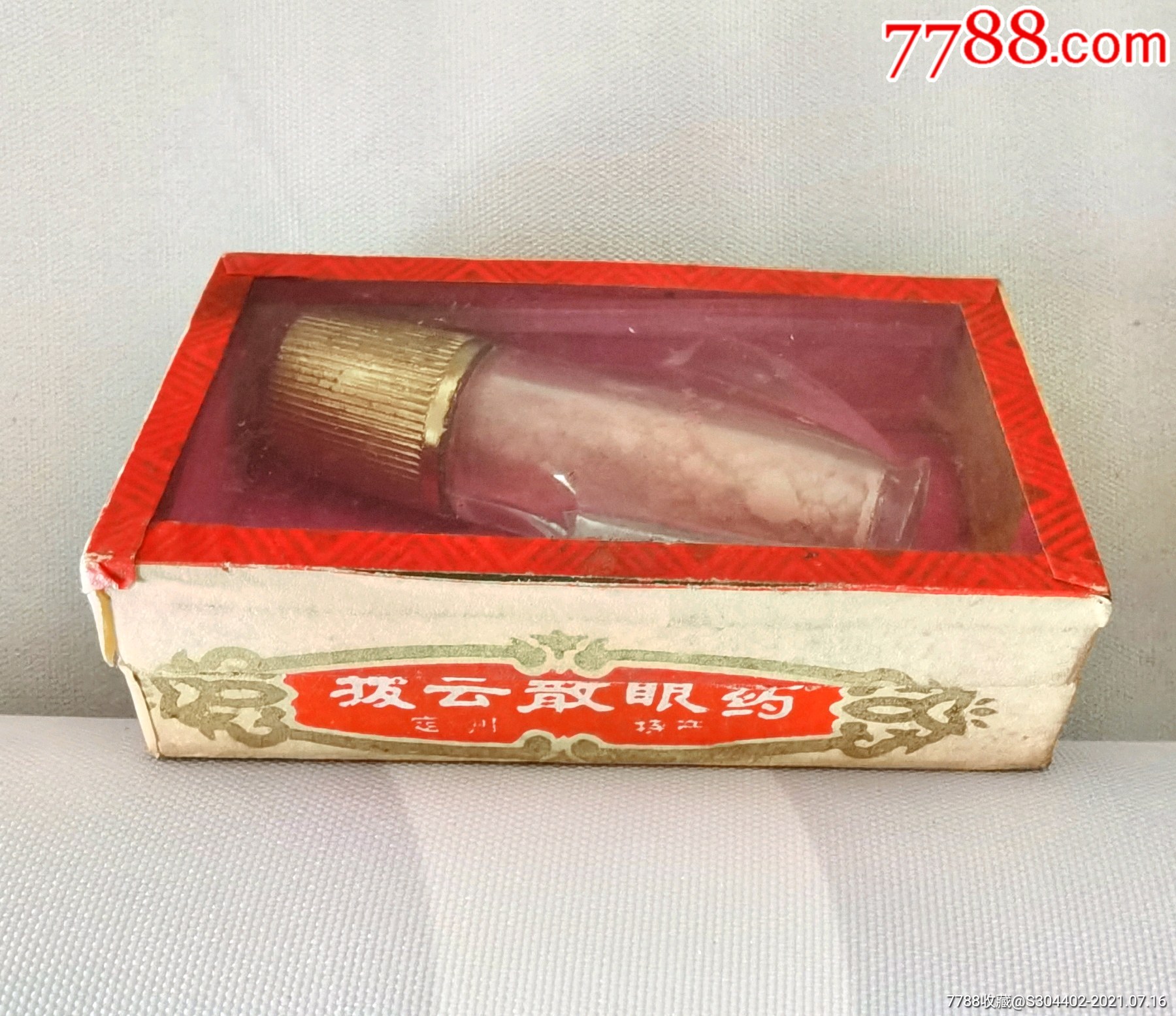 拨云散眼药