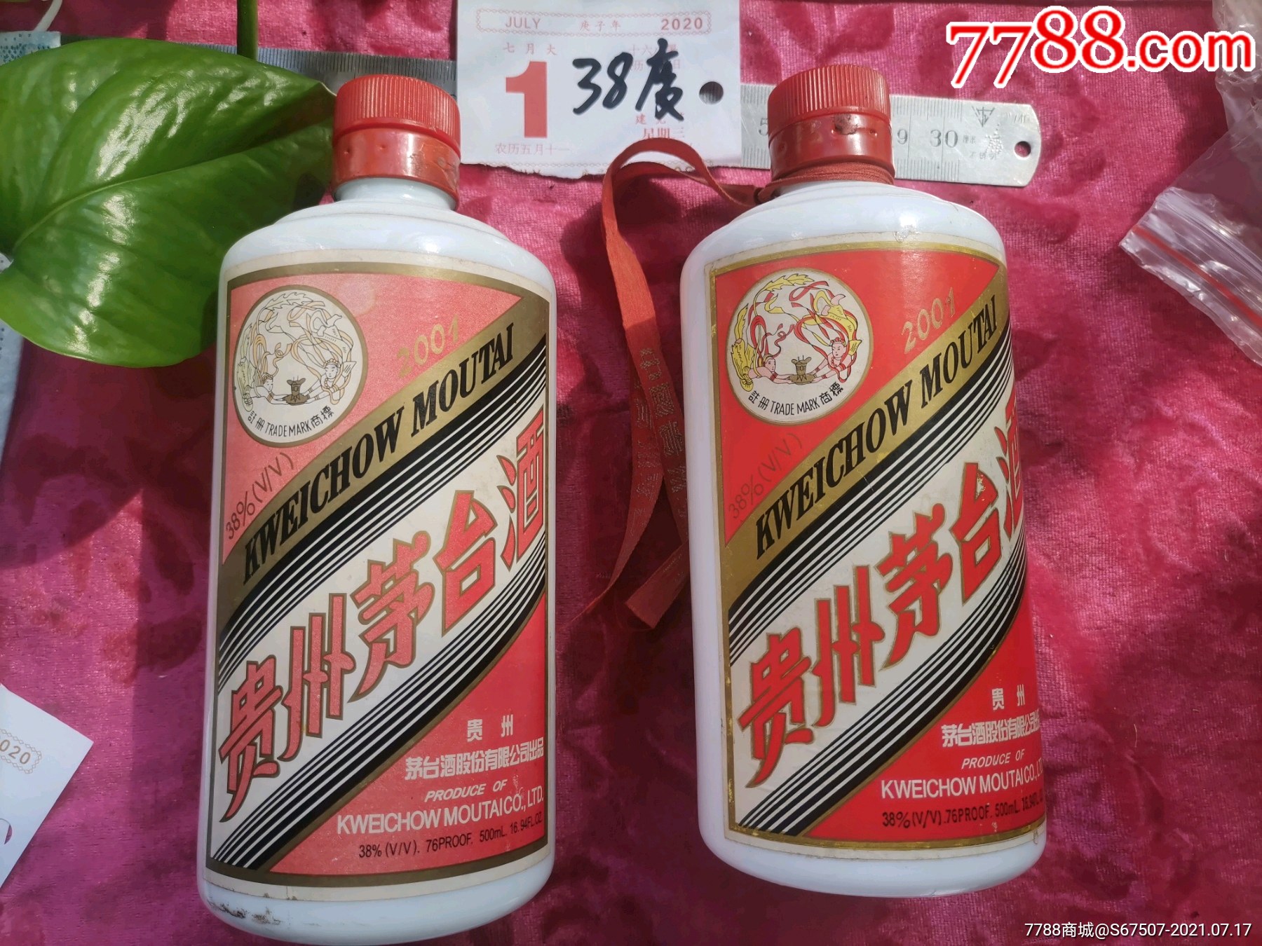 01年,38度,年茅台空酒瓶